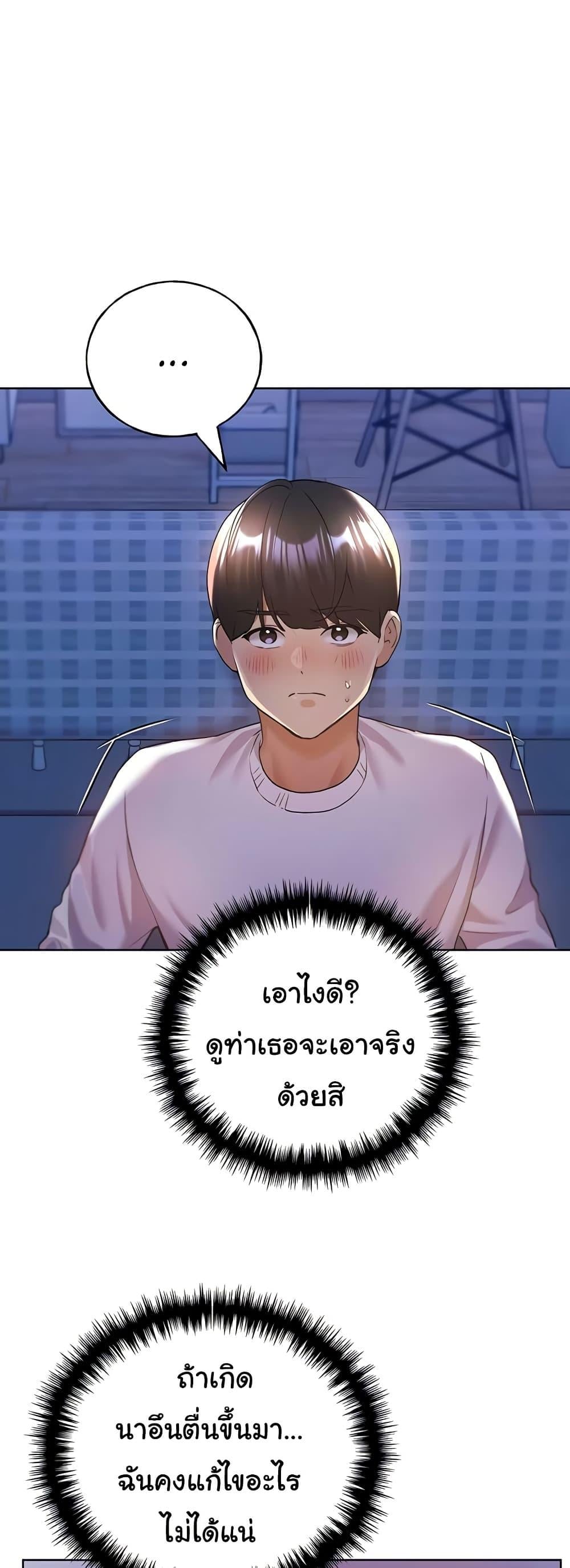 My Illustrator – My Illustrator – ตอนที่ 68 หน้า 9