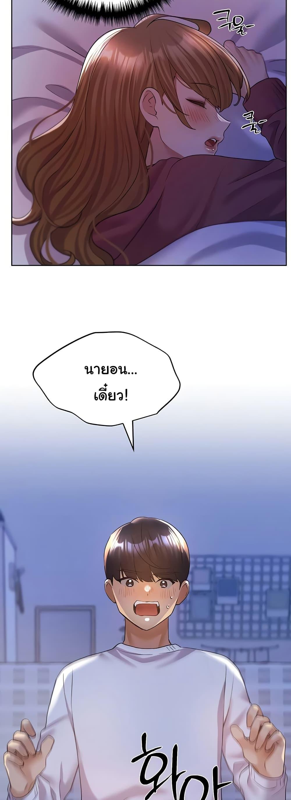 My Illustrator – My Illustrator – ตอนที่ 68 หน้า 10
