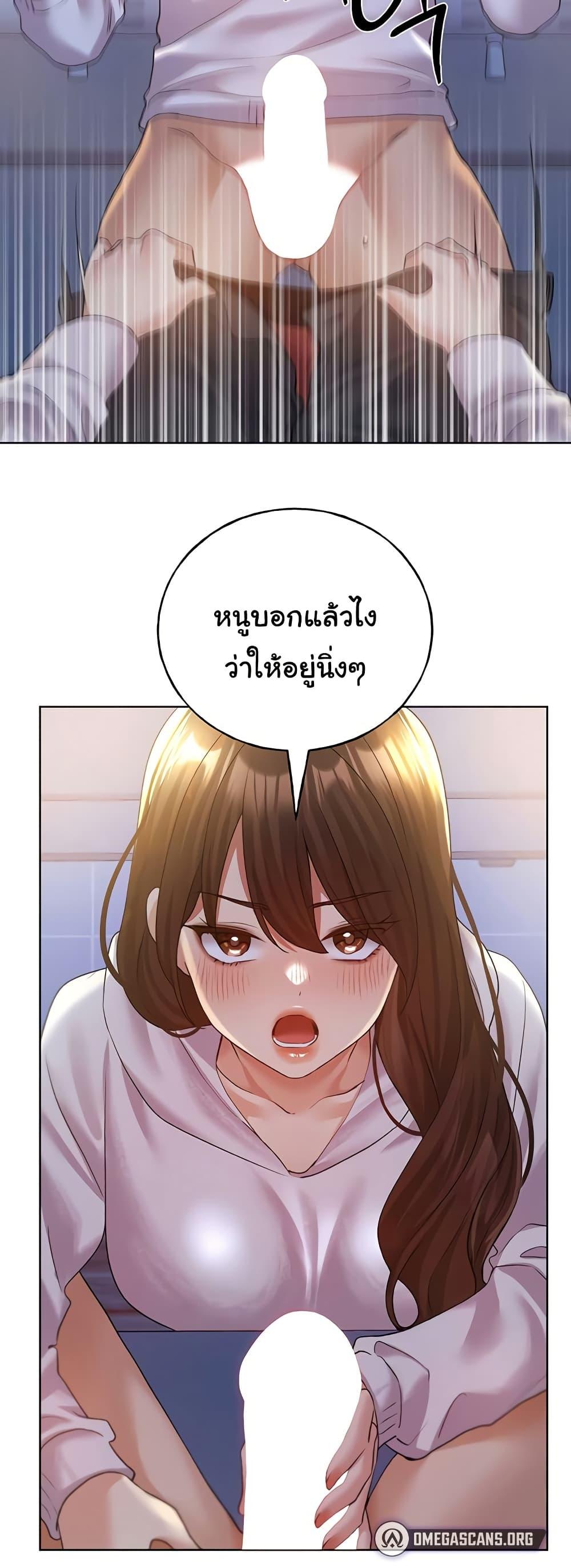 My Illustrator – My Illustrator – ตอนที่ 68 หน้า 11
