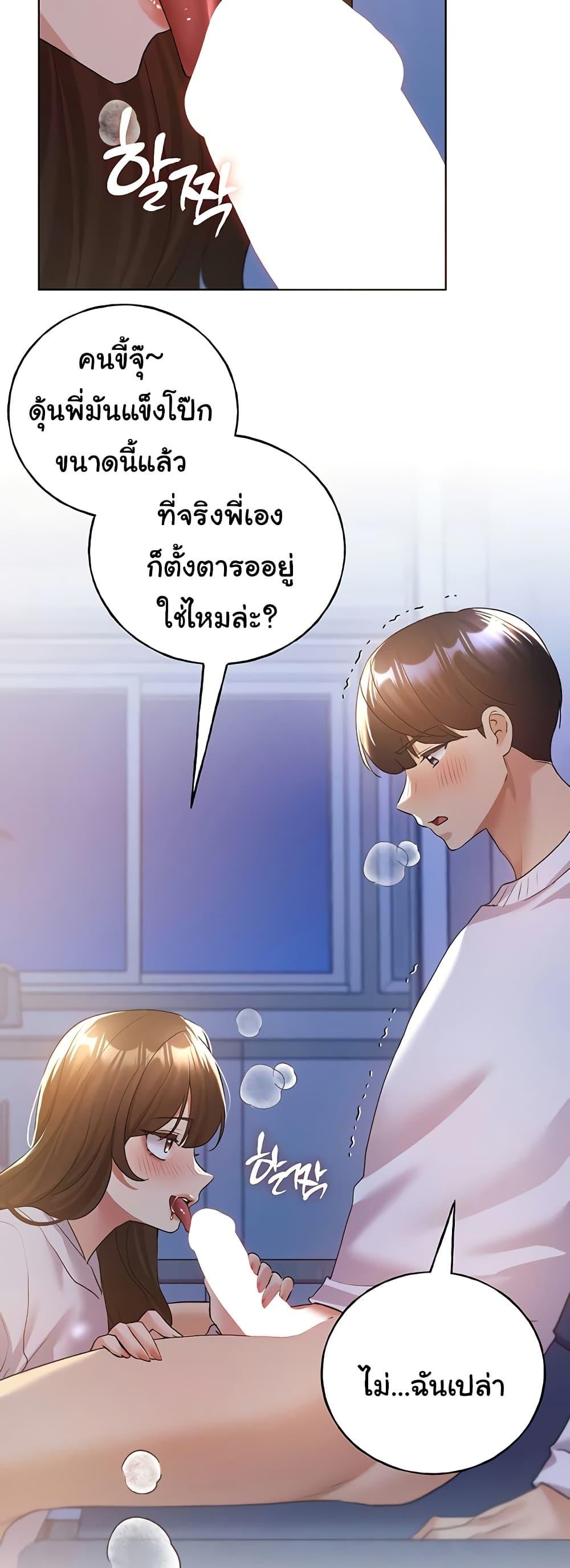 My Illustrator – My Illustrator – ตอนที่ 68 หน้า 13