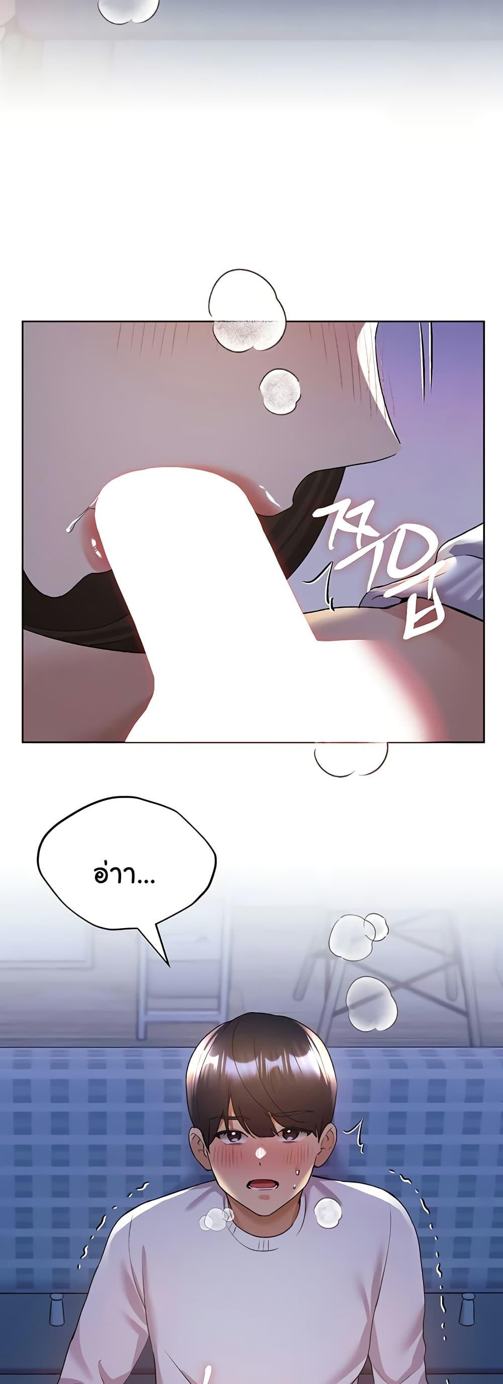 My Illustrator – My Illustrator – ตอนที่ 68 หน้า 14