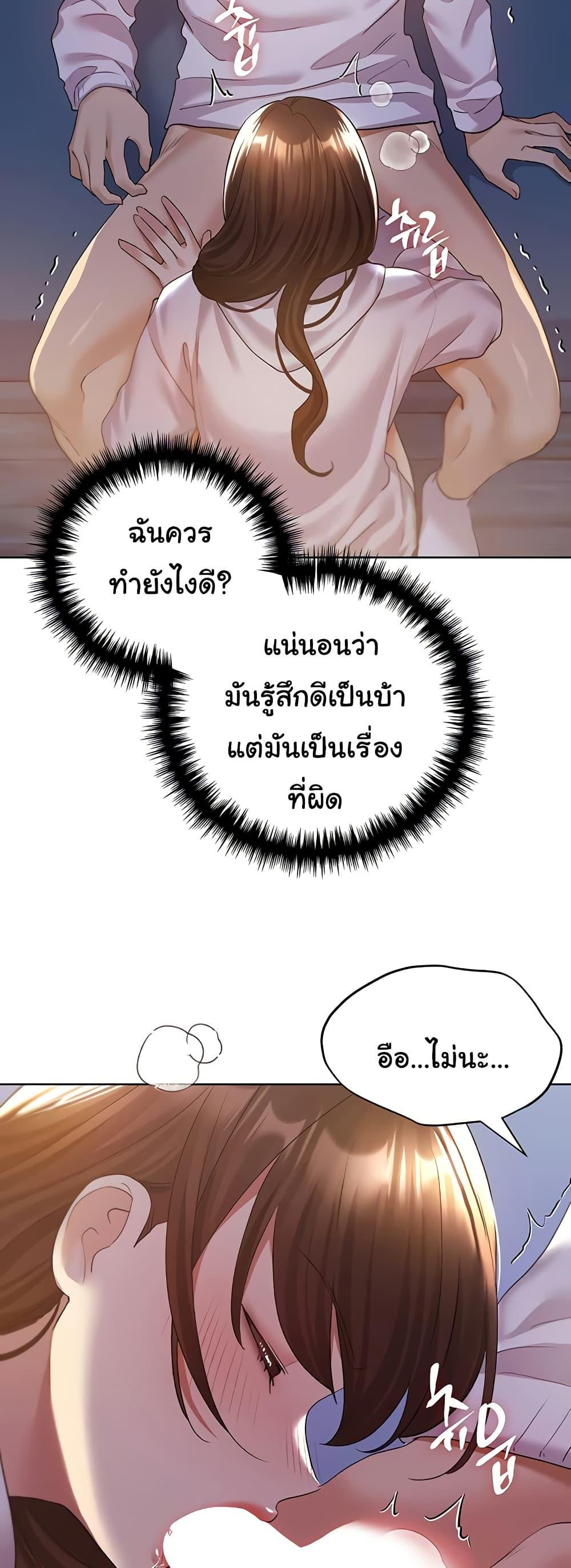 My Illustrator – My Illustrator – ตอนที่ 68 หน้า 15