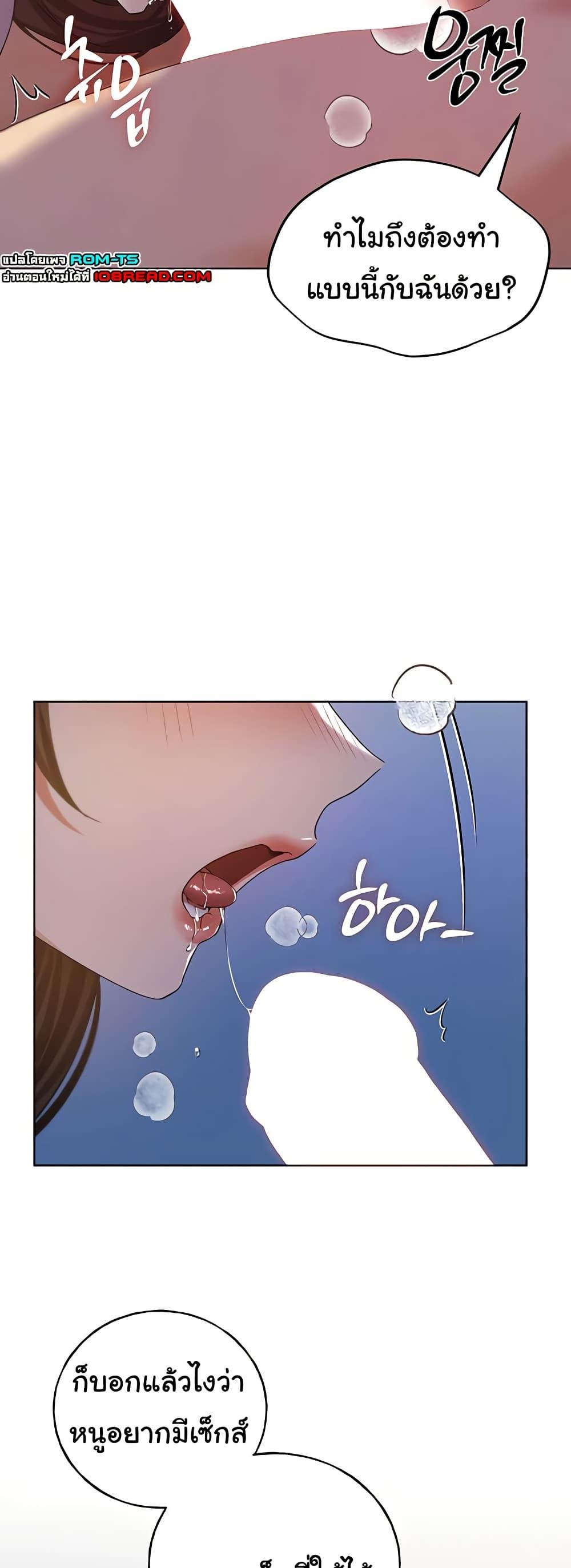 My Illustrator – My Illustrator – ตอนที่ 68 หน้า 16
