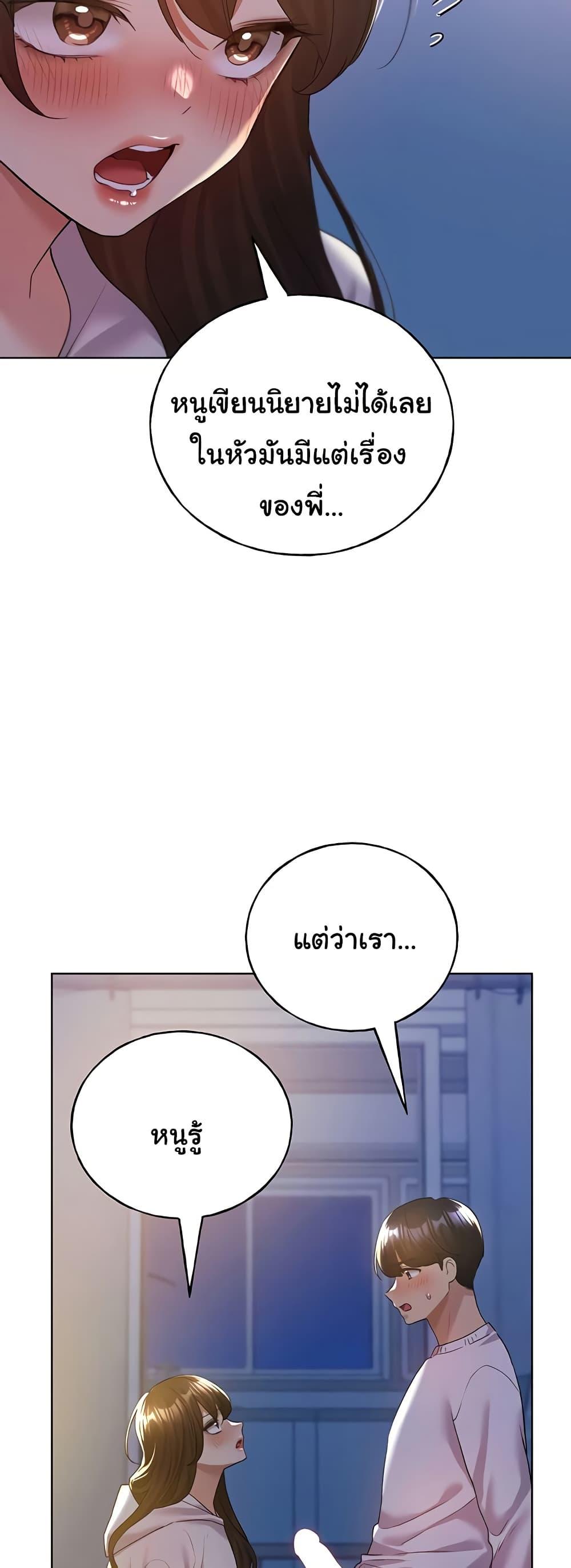 My Illustrator – My Illustrator – ตอนที่ 68 หน้า 18