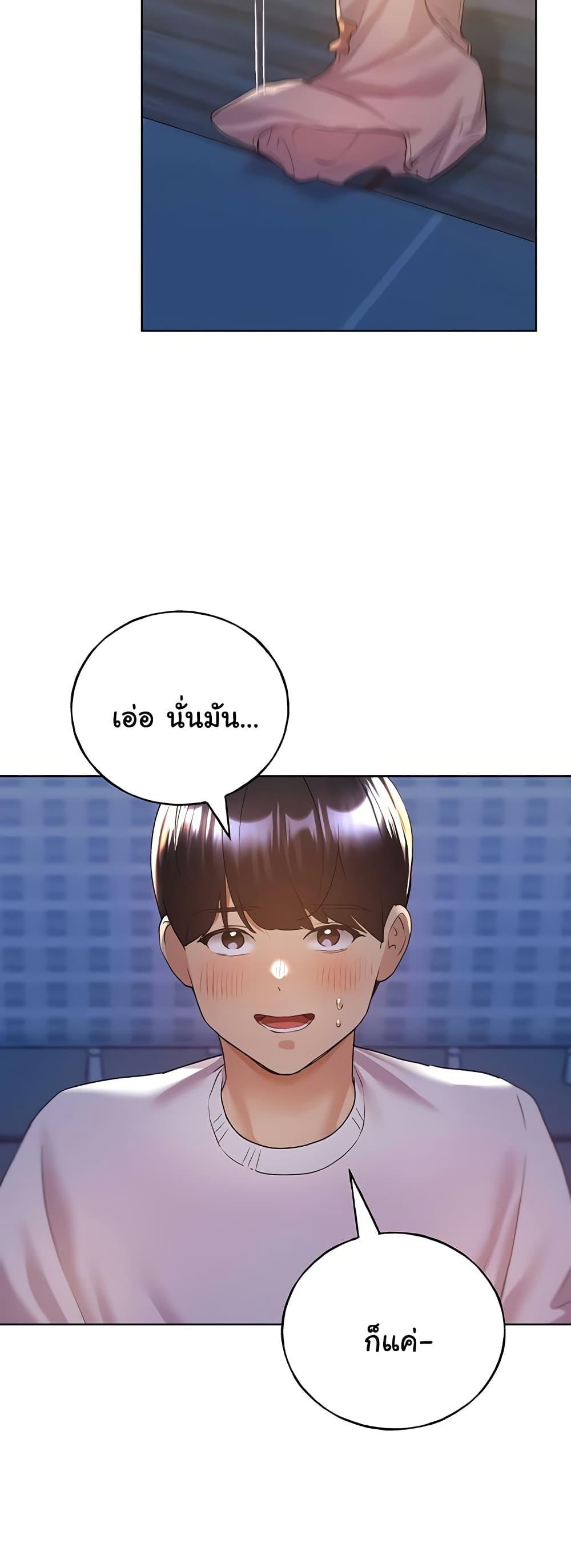 My Illustrator – My Illustrator – ตอนที่ 68 หน้า 21