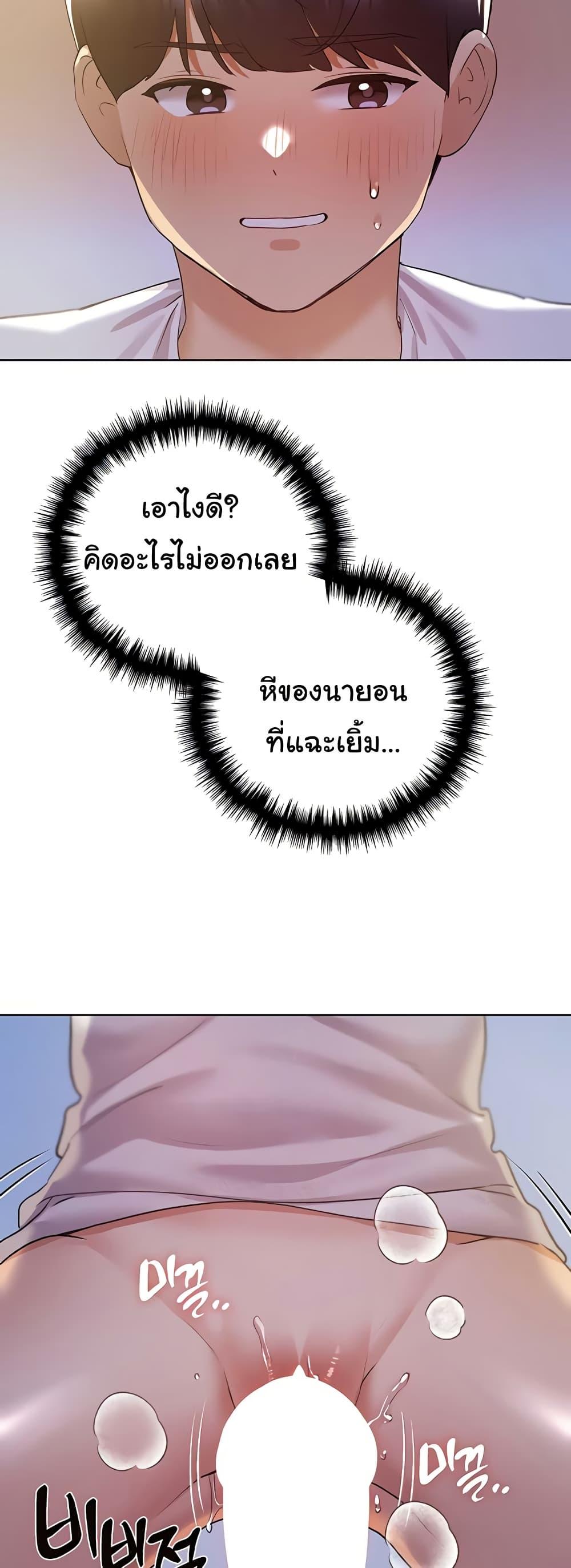 My Illustrator – My Illustrator – ตอนที่ 68 หน้า 23