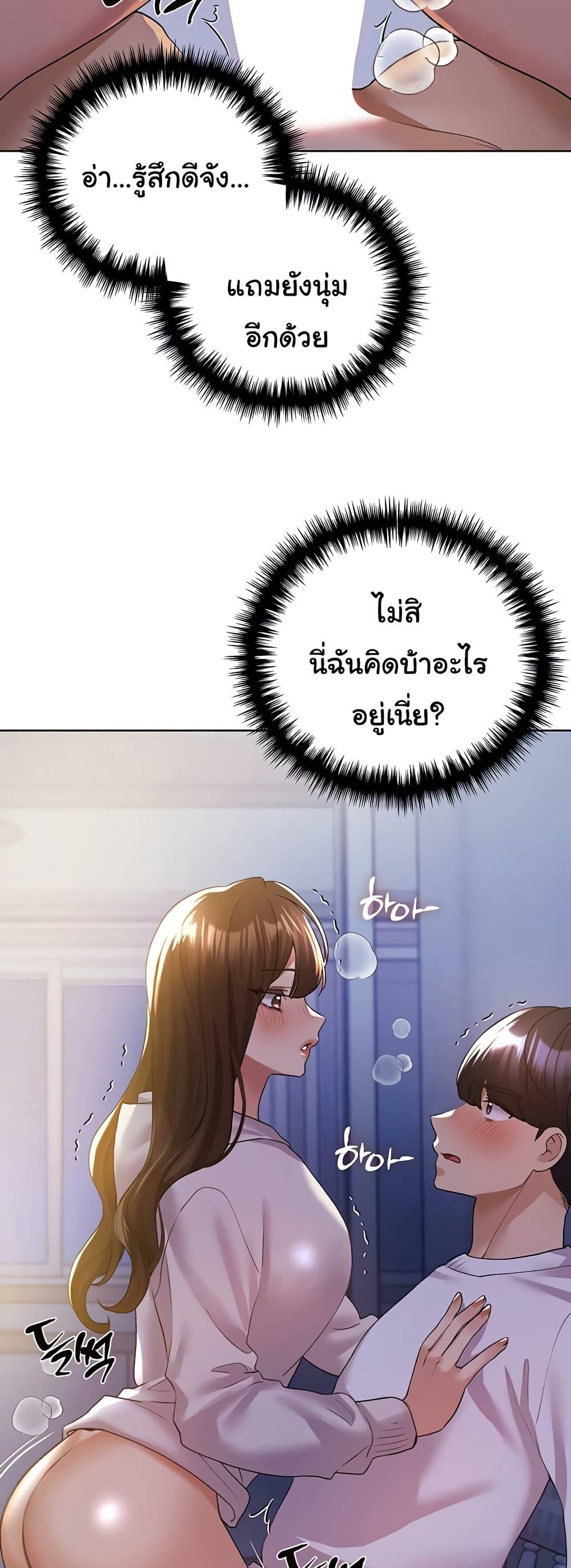 My Illustrator – My Illustrator – ตอนที่ 68 หน้า 24