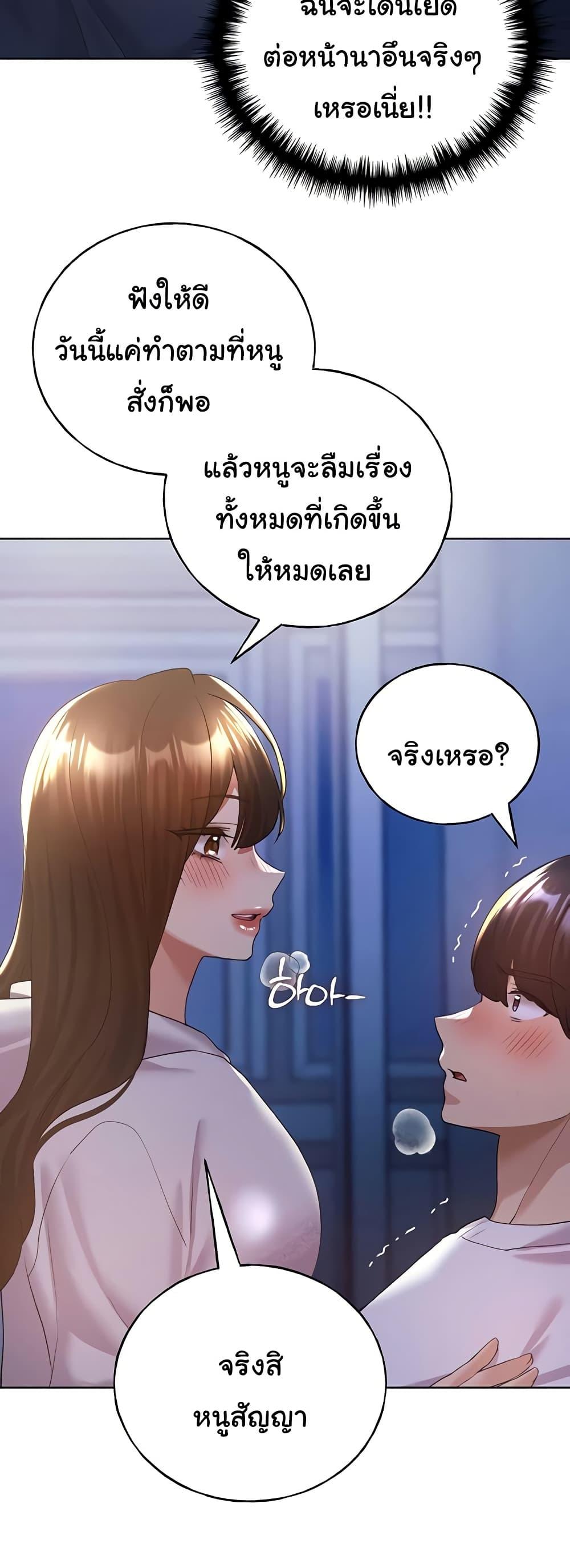 My Illustrator – My Illustrator – ตอนที่ 68 หน้า 26