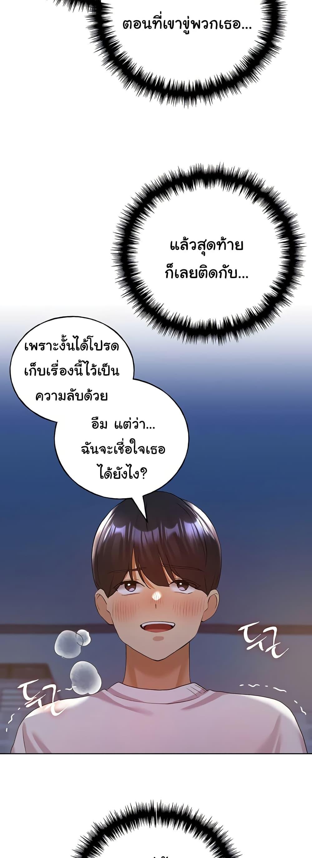 My Illustrator – My Illustrator – ตอนที่ 68 หน้า 32