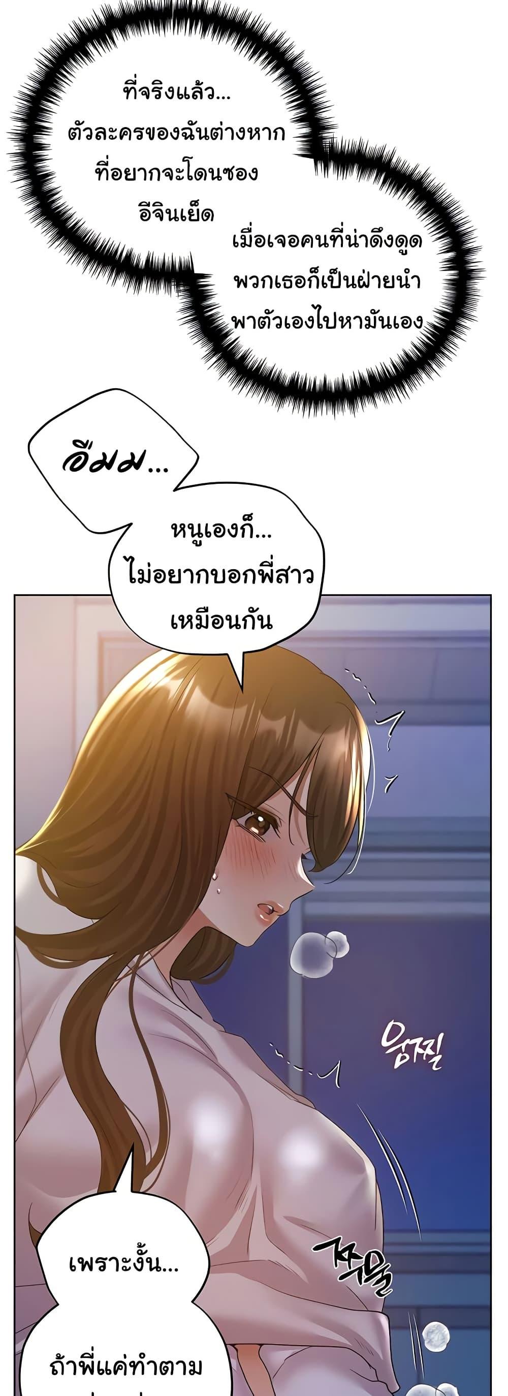 My Illustrator – My Illustrator – ตอนที่ 68 หน้า 34