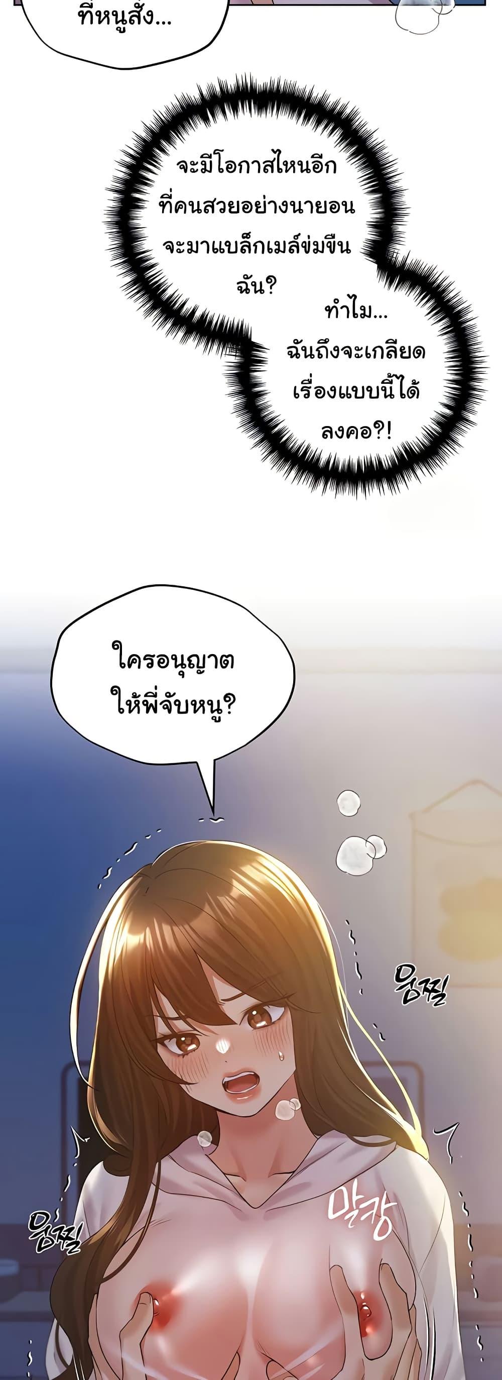 My Illustrator – My Illustrator – ตอนที่ 68 หน้า 35