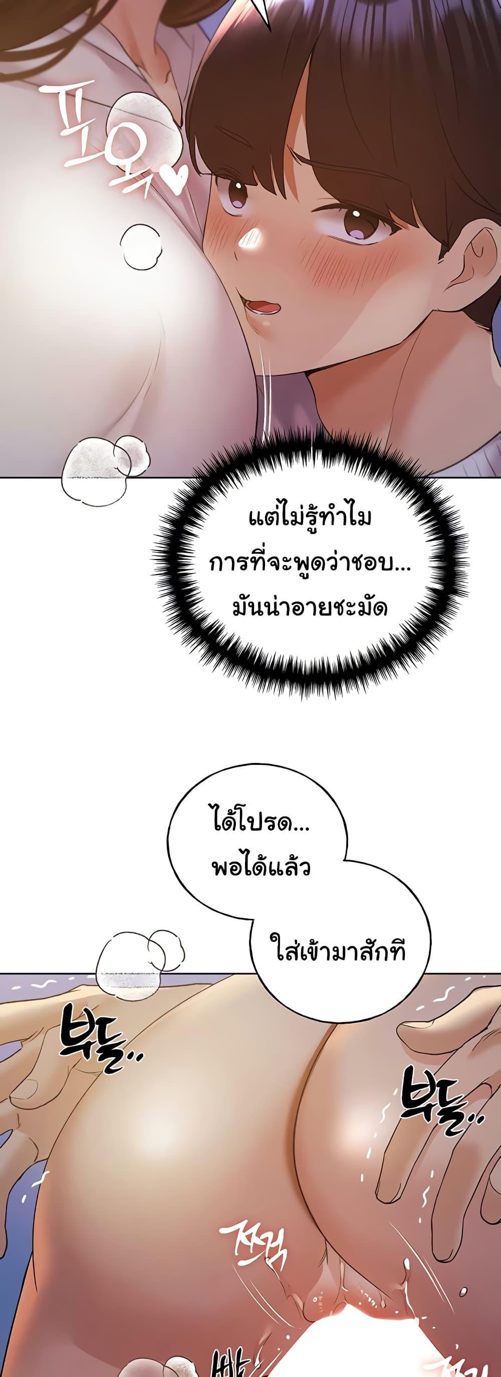 My Illustrator – My Illustrator – ตอนที่ 68 หน้า 38