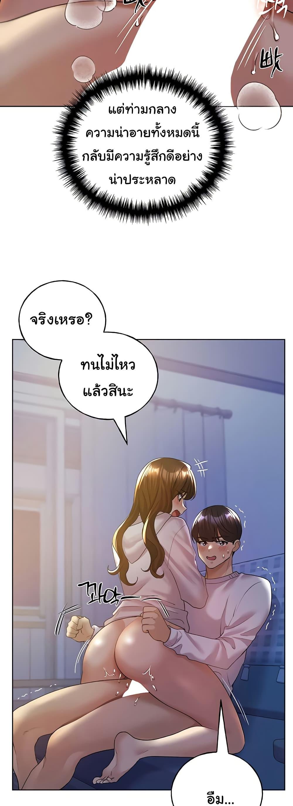 My Illustrator – My Illustrator – ตอนที่ 68 หน้า 39