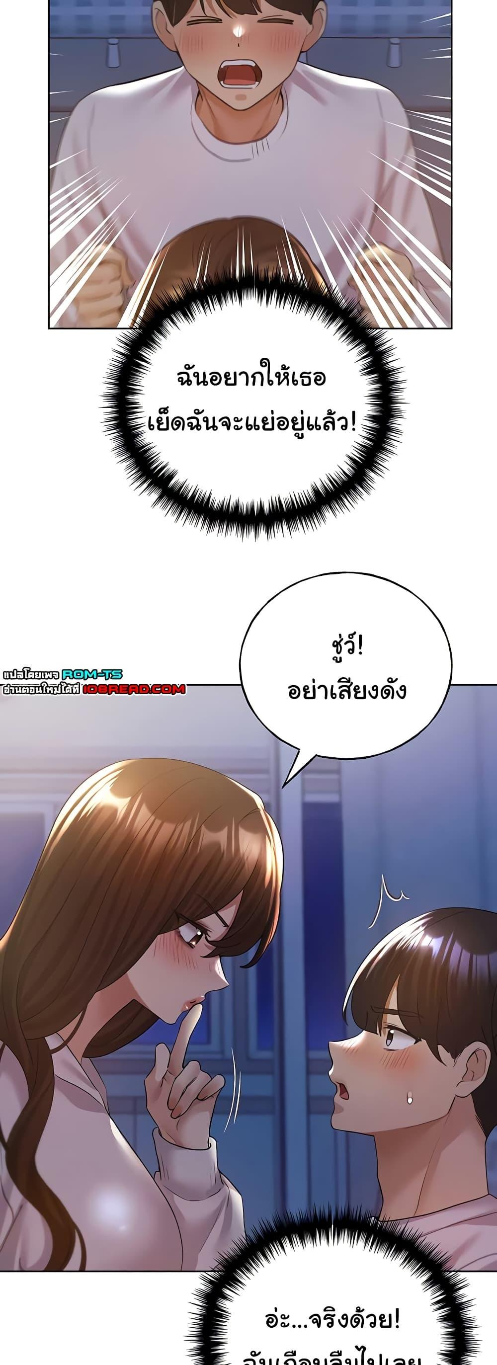 My Illustrator – My Illustrator – ตอนที่ 68 หน้า 41