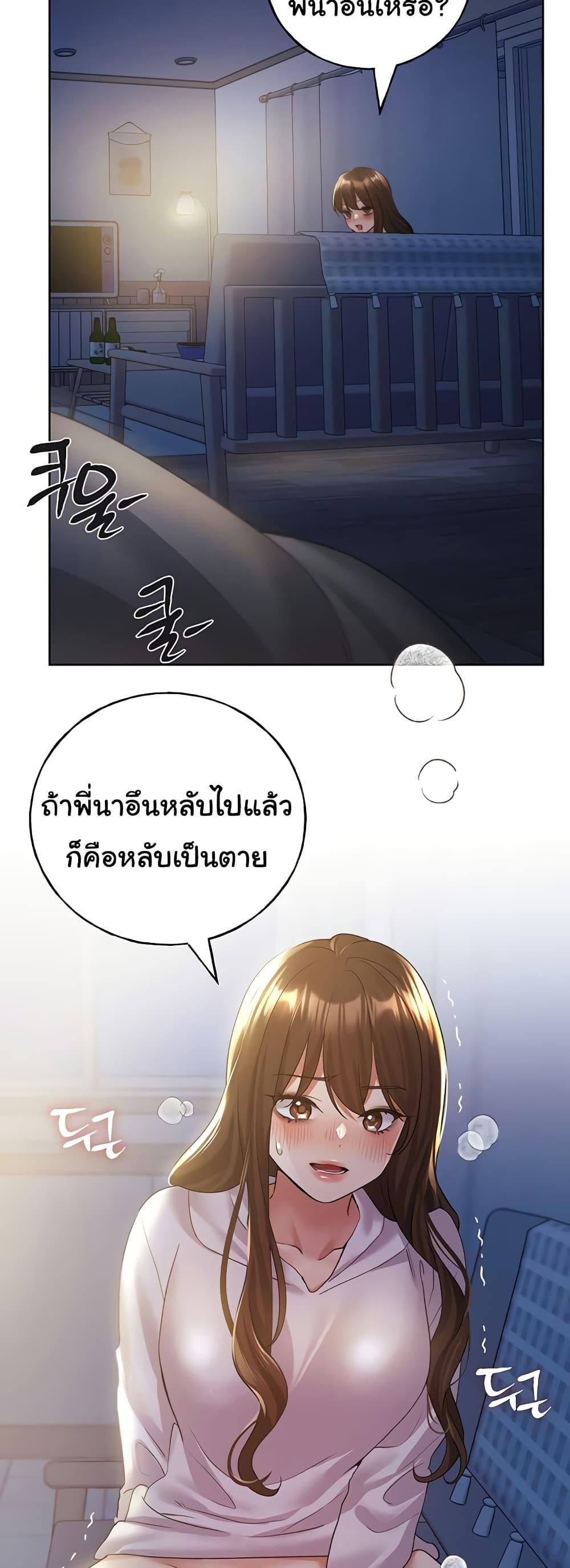 My Illustrator – My Illustrator – ตอนที่ 68 หน้า 44