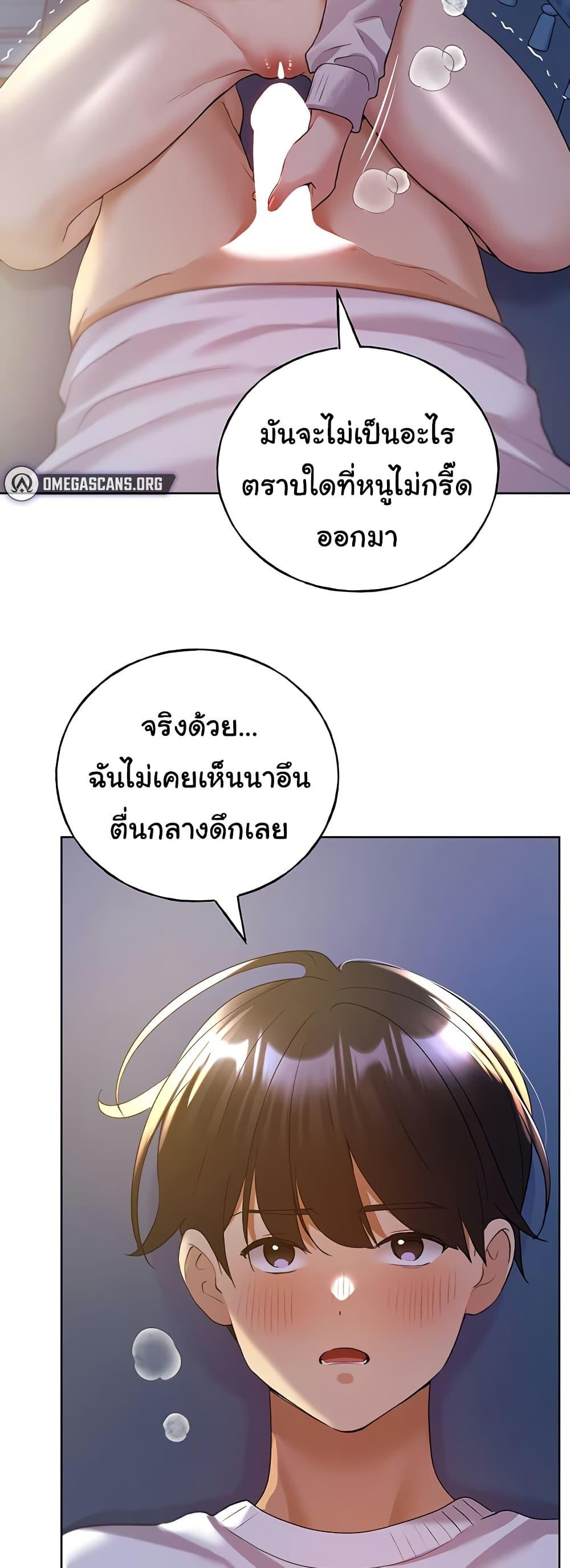 My Illustrator – My Illustrator – ตอนที่ 68 หน้า 45