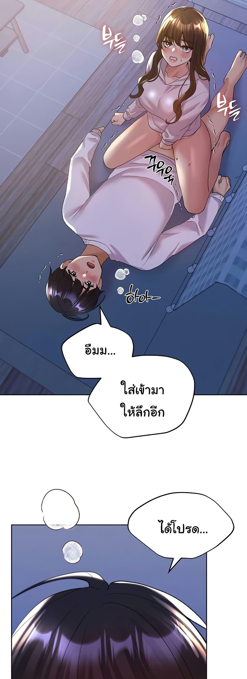 My Illustrator – My Illustrator – ตอนที่ 68 หน้า 47