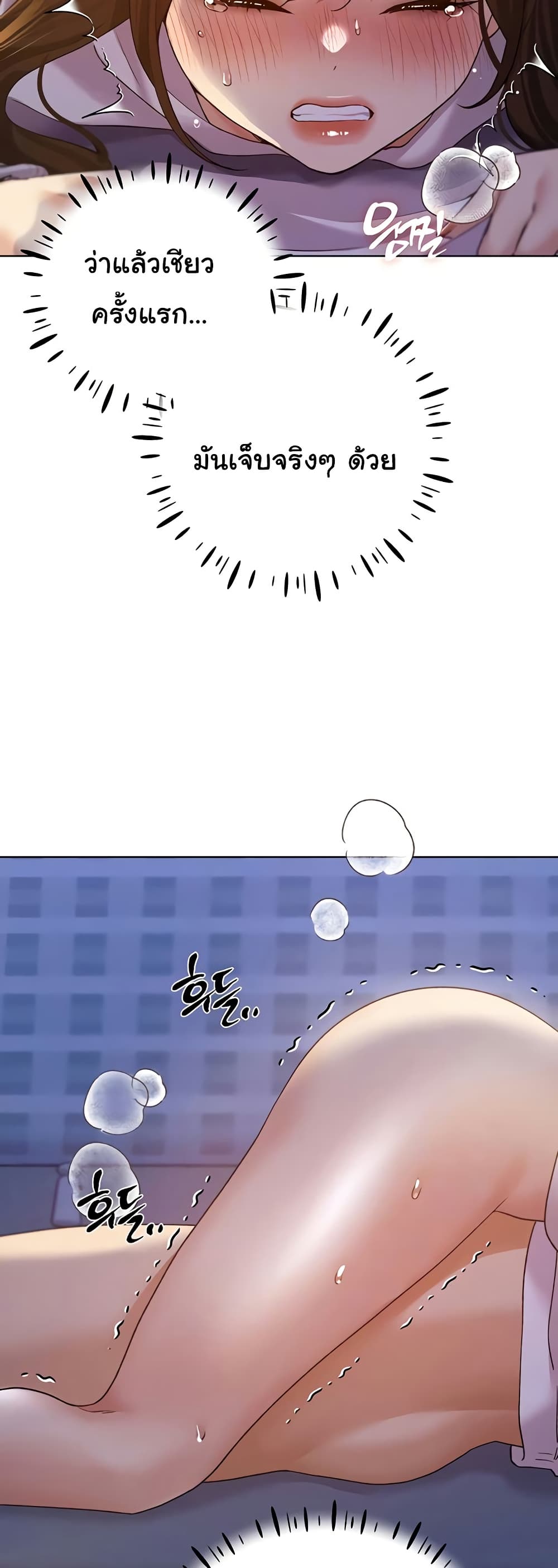 My Illustrator – My Illustrator – ตอนที่ 69 หน้า 2