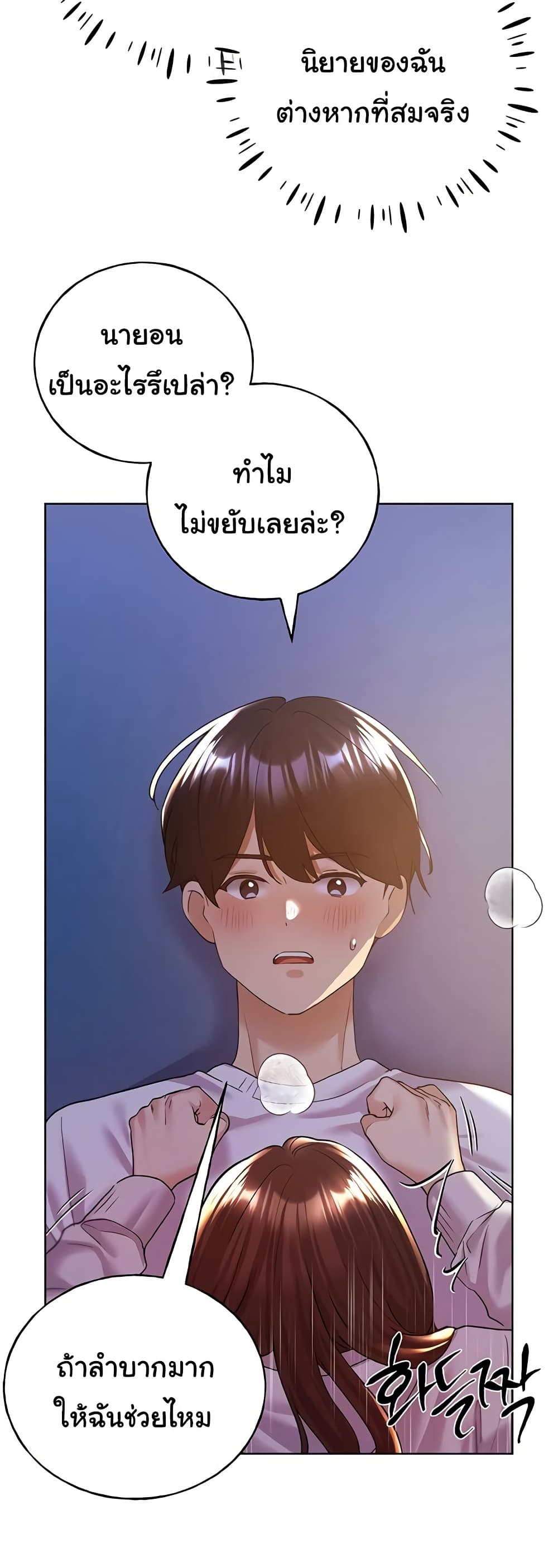 My Illustrator – My Illustrator – ตอนที่ 69 หน้า 4