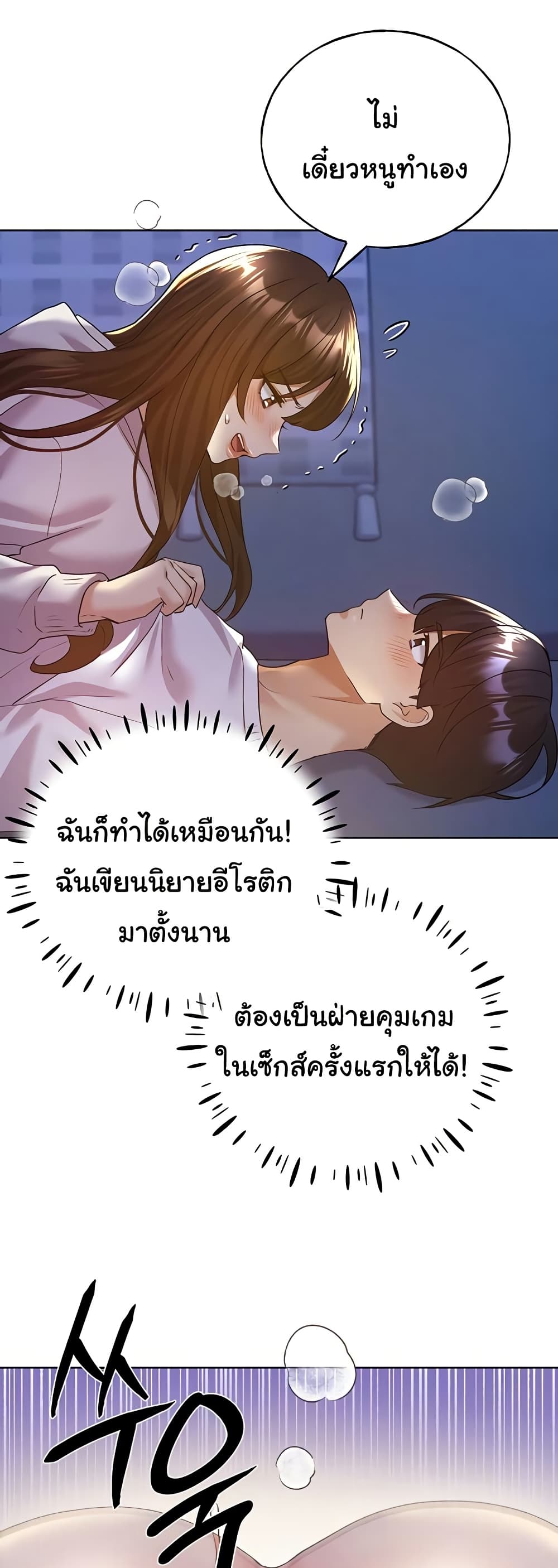 My Illustrator – My Illustrator – ตอนที่ 69 หน้า 5