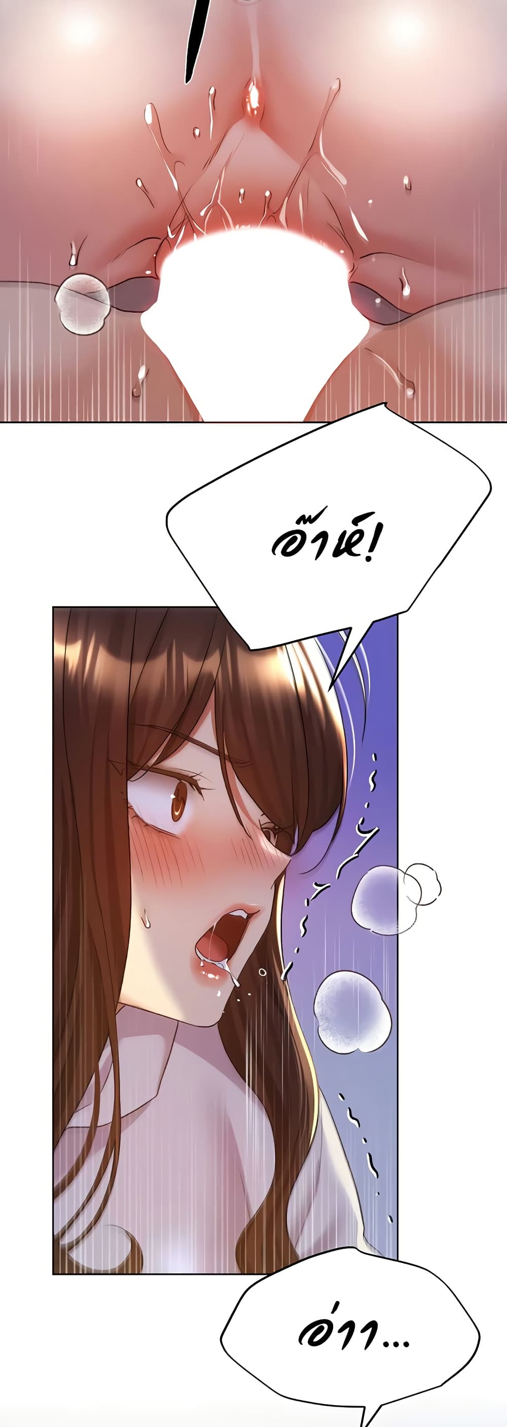 My Illustrator – My Illustrator – ตอนที่ 69 หน้า 6