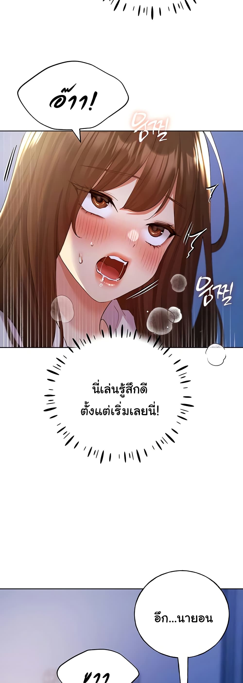 My Illustrator – My Illustrator – ตอนที่ 69 หน้า 8