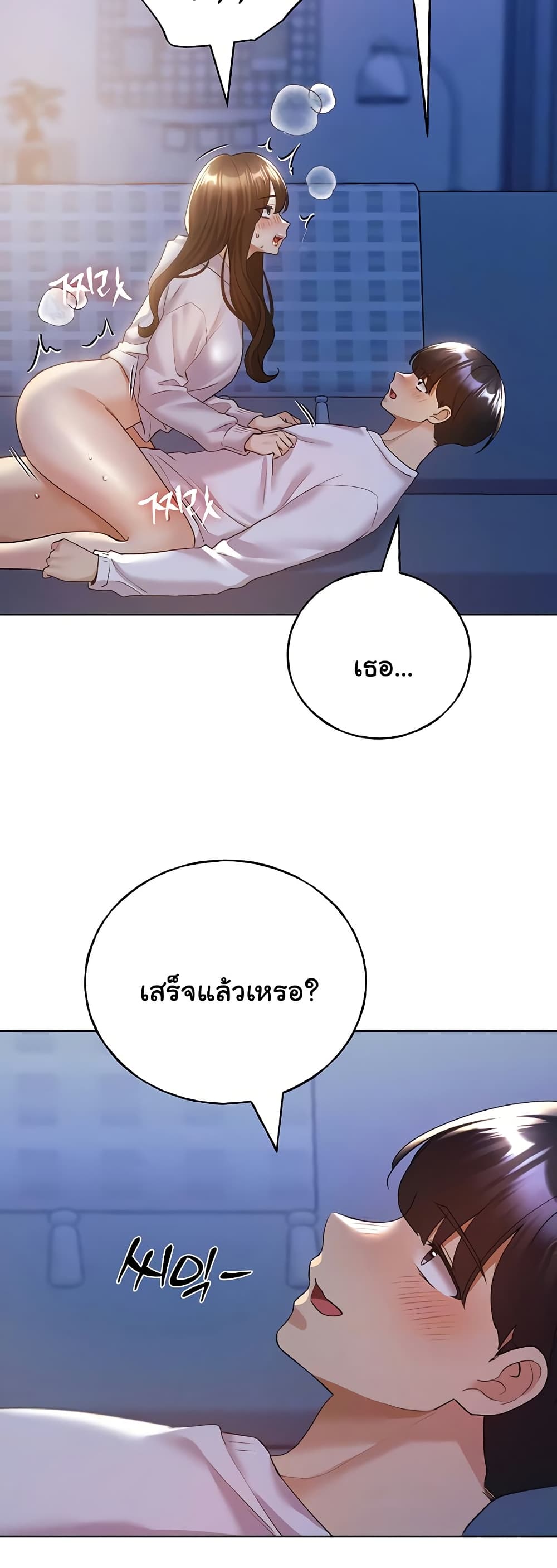 My Illustrator – My Illustrator – ตอนที่ 69 หน้า 9