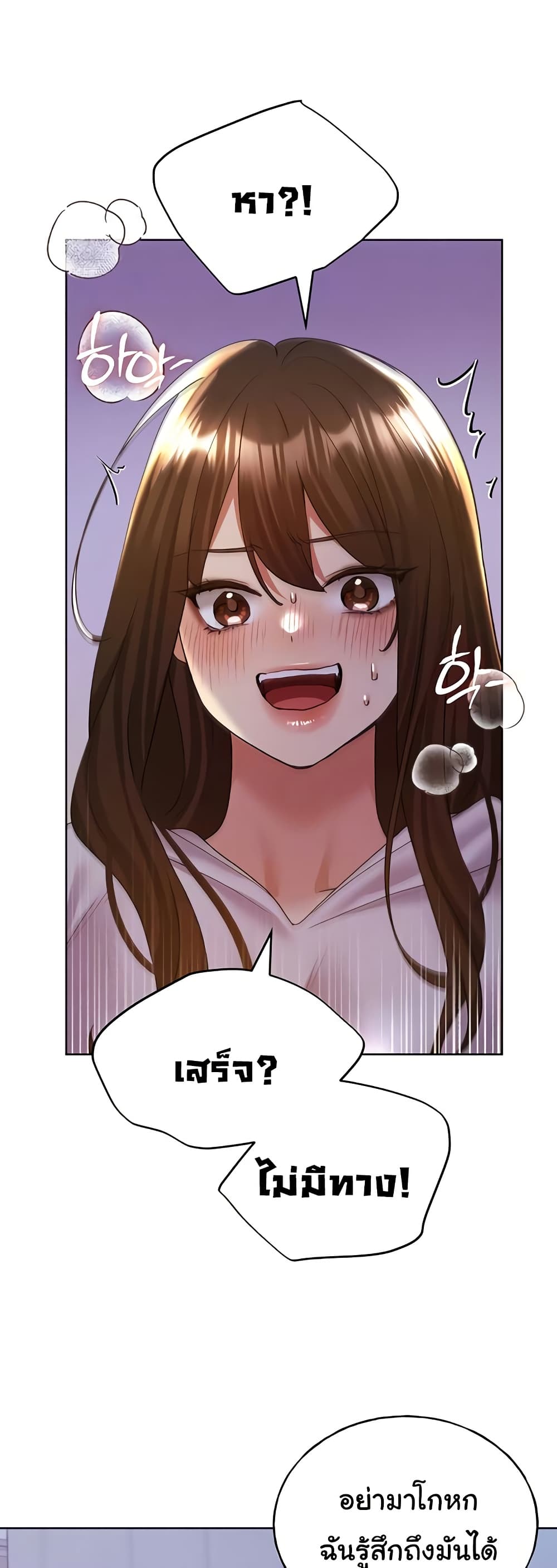 My Illustrator – My Illustrator – ตอนที่ 69 หน้า 10
