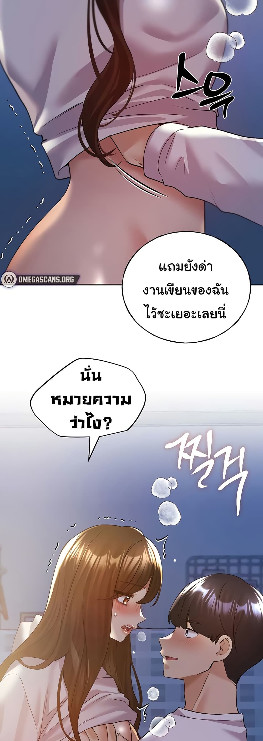 My Illustrator – My Illustrator – ตอนที่ 69 หน้า 15