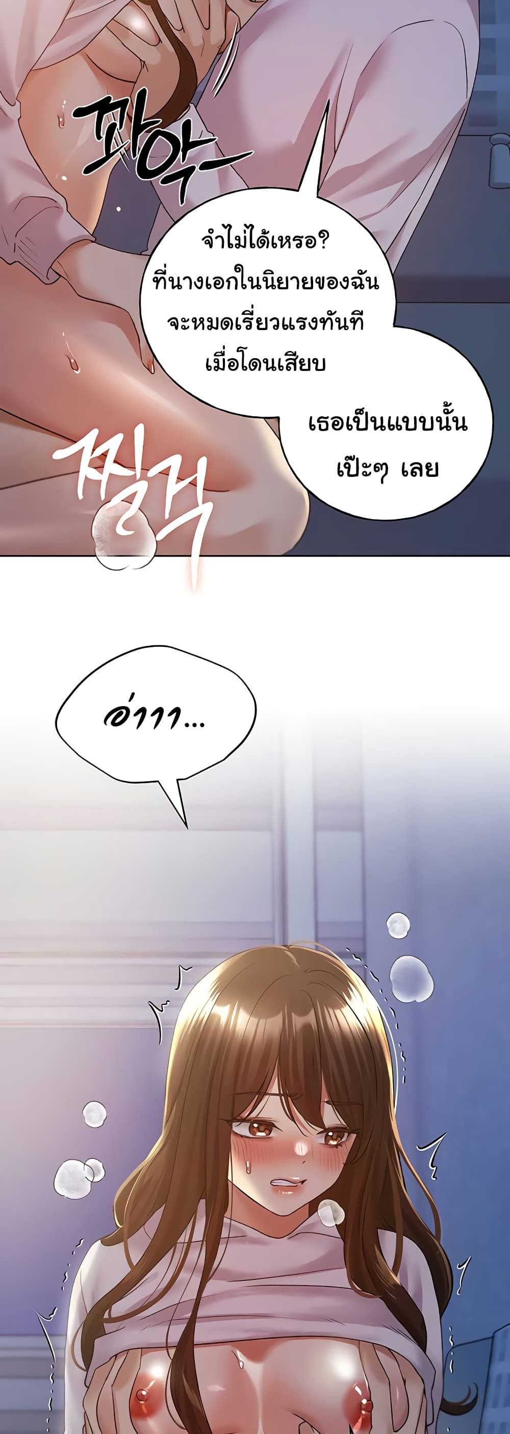 My Illustrator – My Illustrator – ตอนที่ 69 หน้า 16