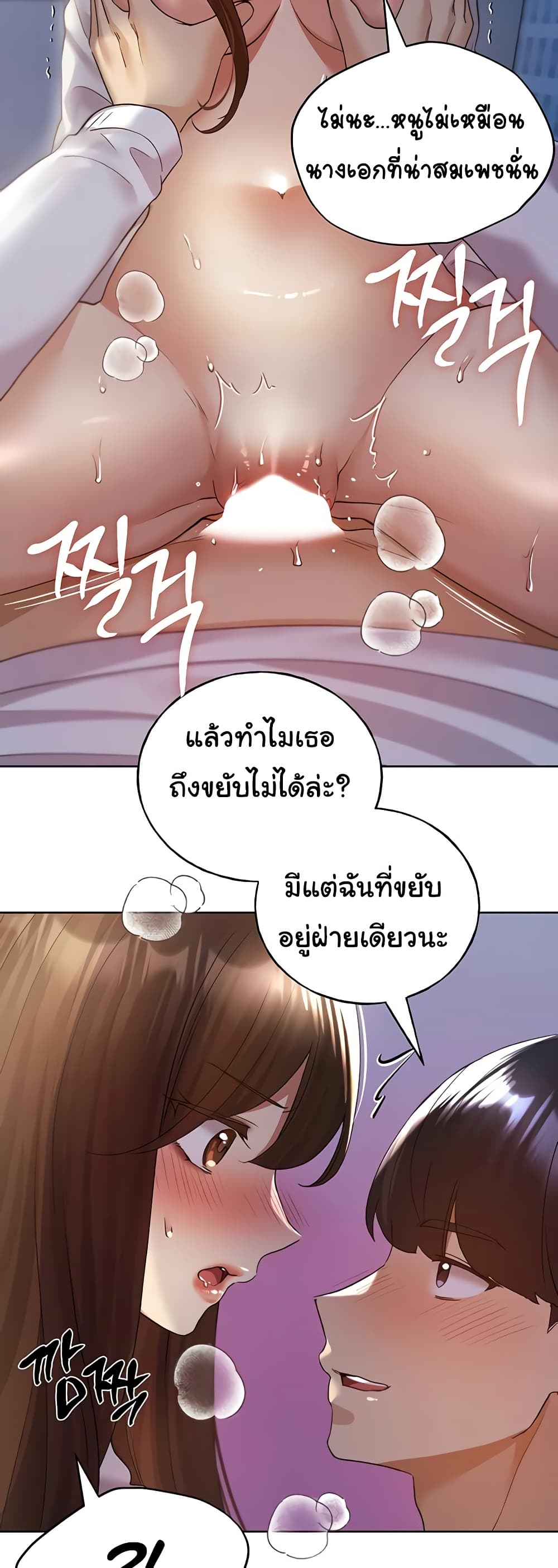 My Illustrator – My Illustrator – ตอนที่ 69 หน้า 17
