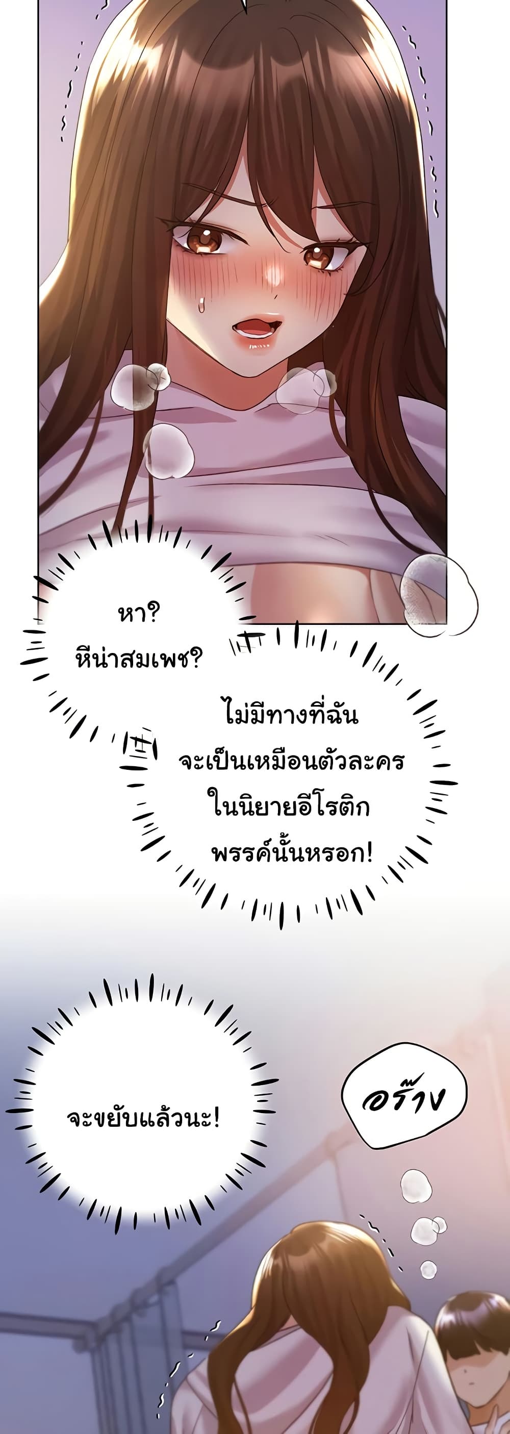 My Illustrator – My Illustrator – ตอนที่ 69 หน้า 19