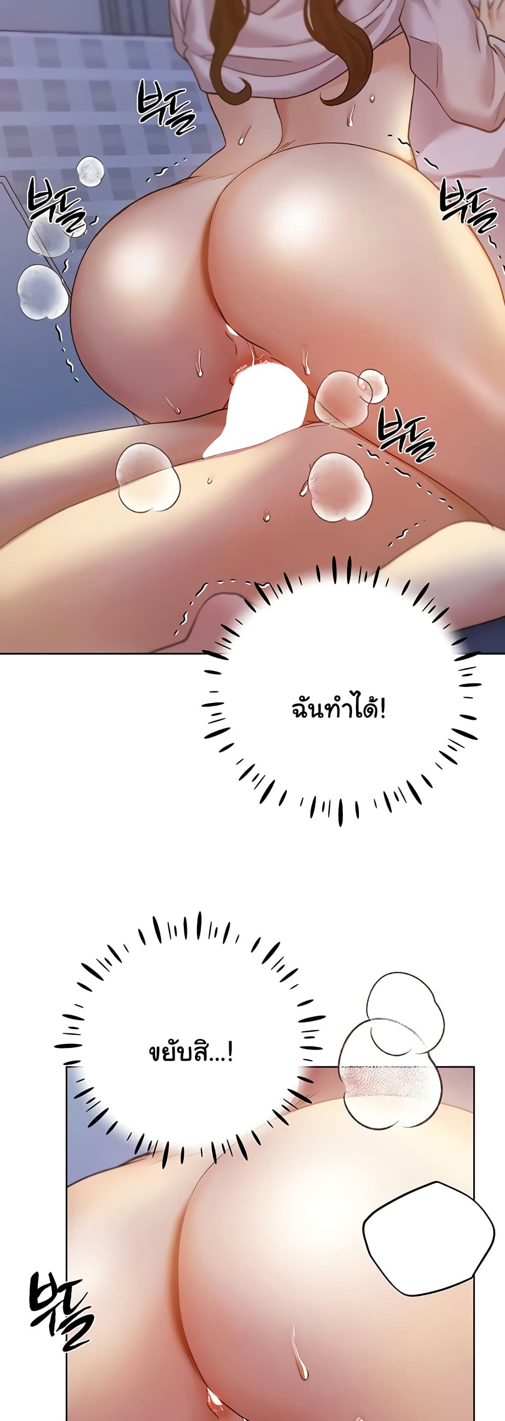 My Illustrator – My Illustrator – ตอนที่ 69 หน้า 20