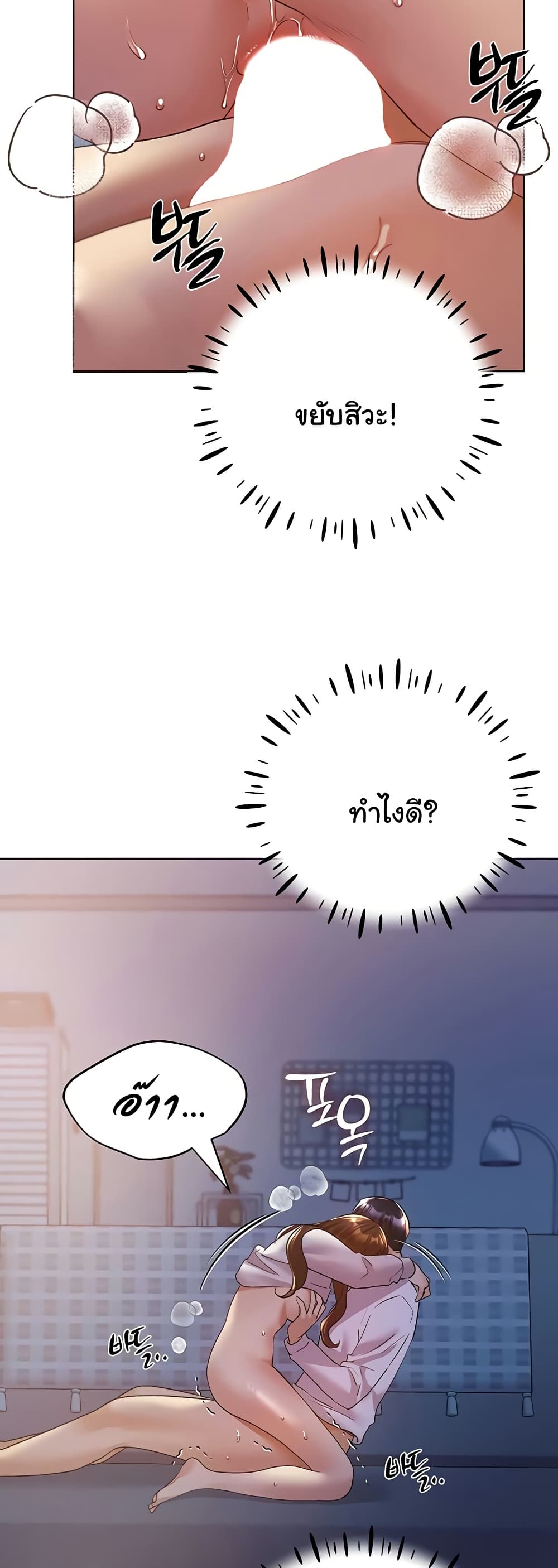 My Illustrator – My Illustrator – ตอนที่ 69 หน้า 21