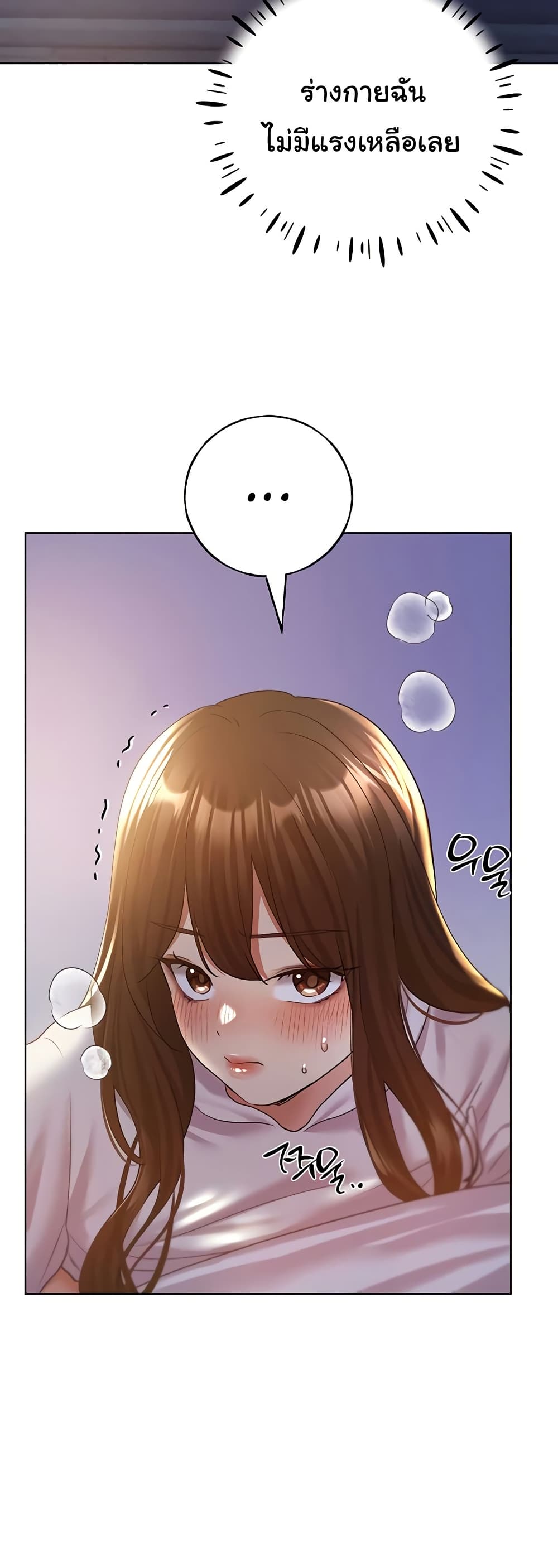My Illustrator – My Illustrator – ตอนที่ 69 หน้า 22