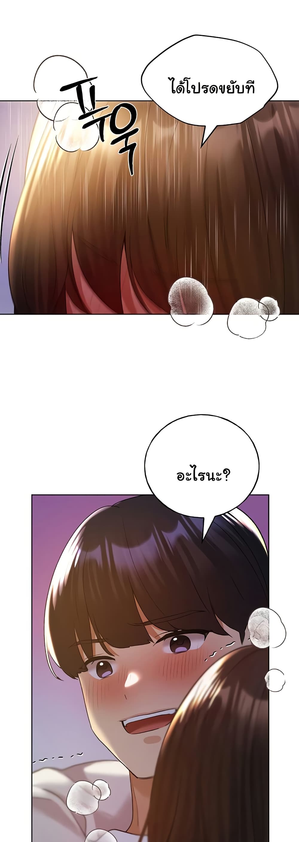 My Illustrator – My Illustrator – ตอนที่ 69 หน้า 23