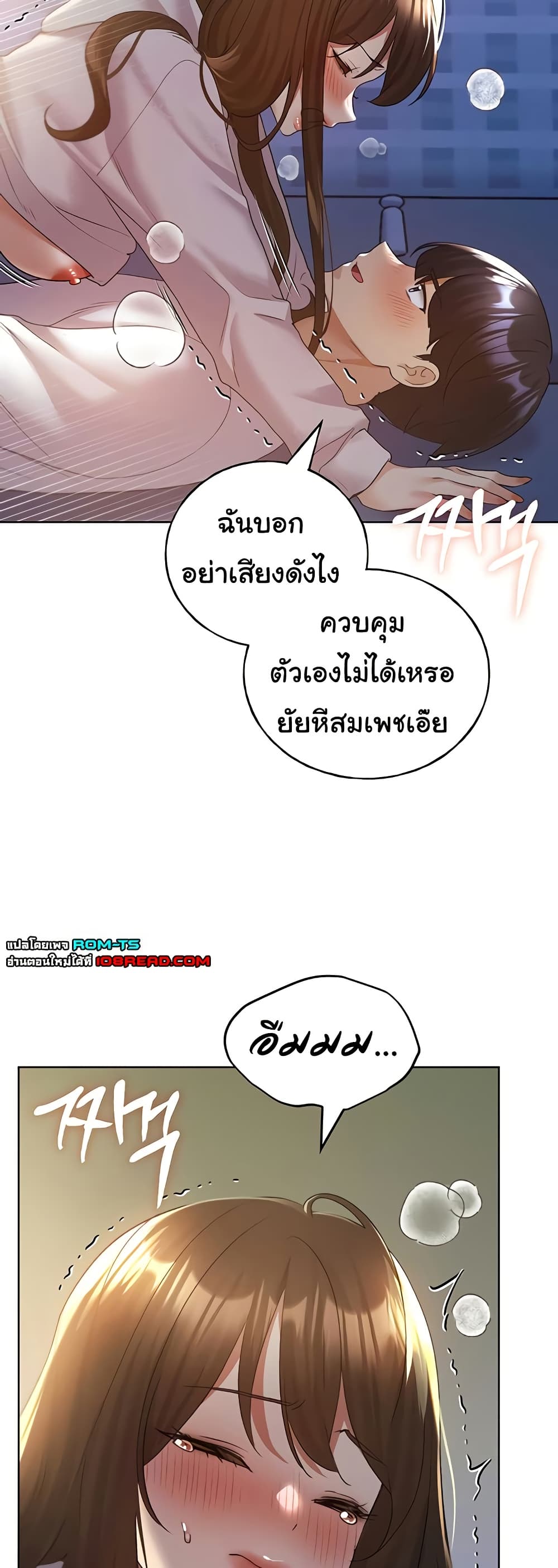 My Illustrator – My Illustrator – ตอนที่ 69 หน้า 26