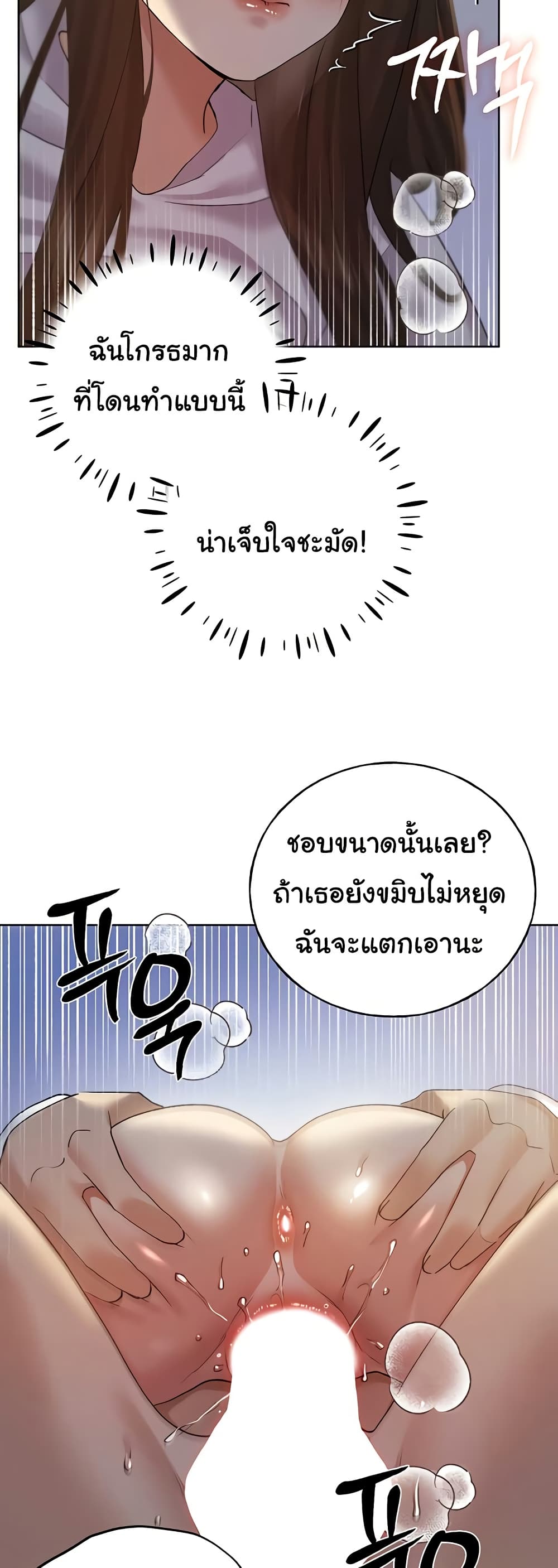 My Illustrator – My Illustrator – ตอนที่ 69 หน้า 27