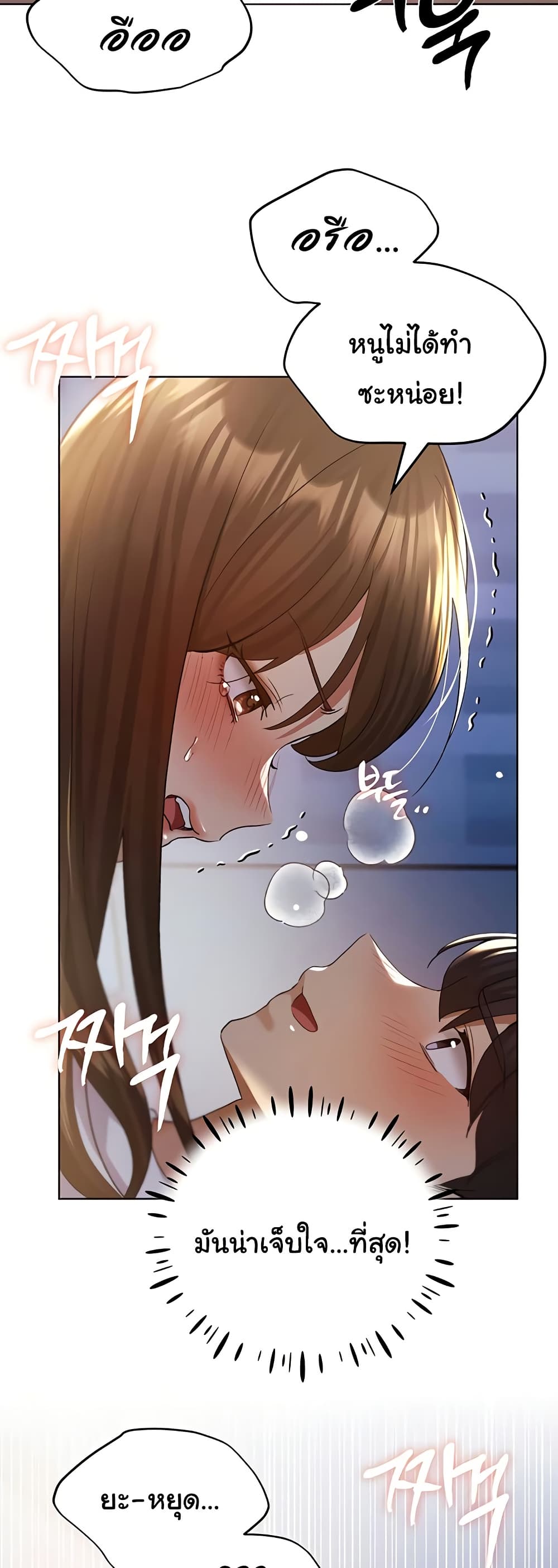 My Illustrator – My Illustrator – ตอนที่ 69 หน้า 28