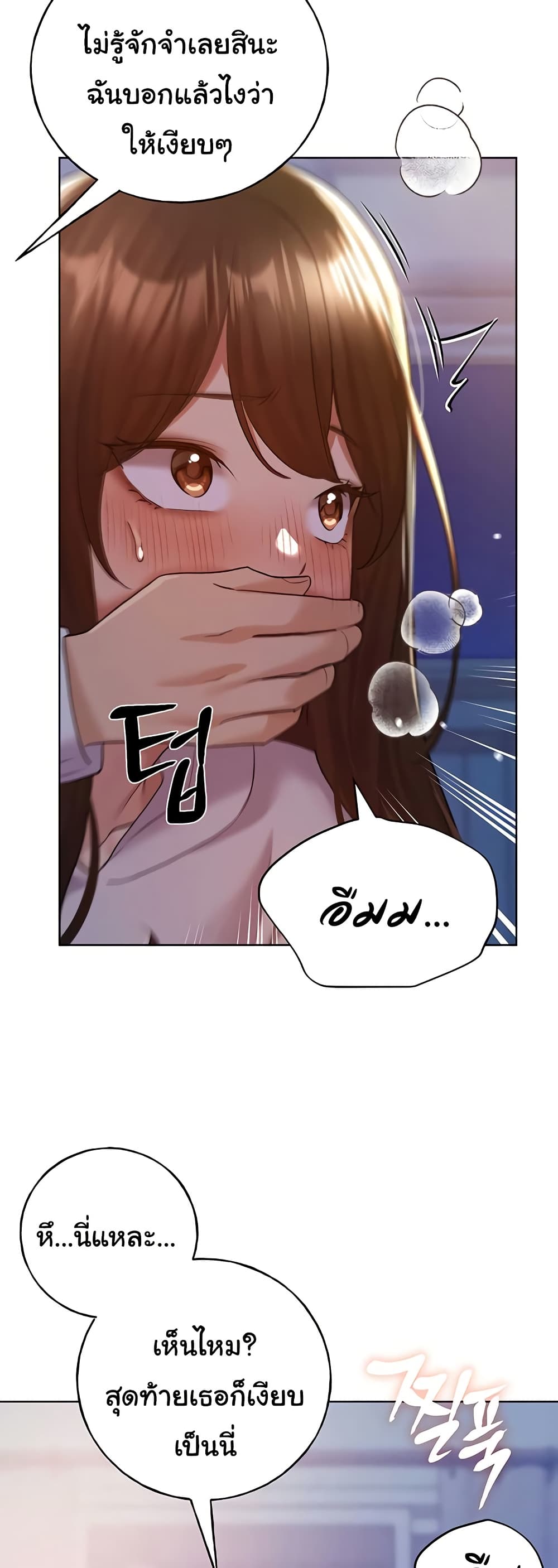 My Illustrator – My Illustrator – ตอนที่ 69 หน้า 35