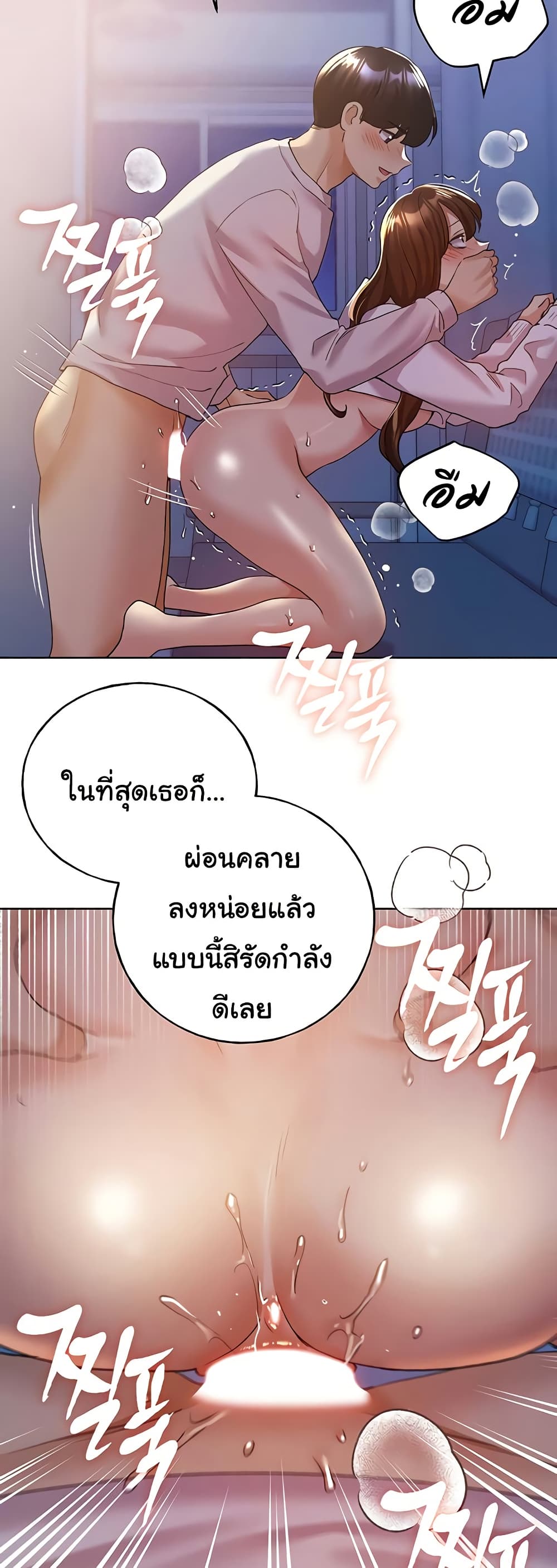 My Illustrator – My Illustrator – ตอนที่ 69 หน้า 36