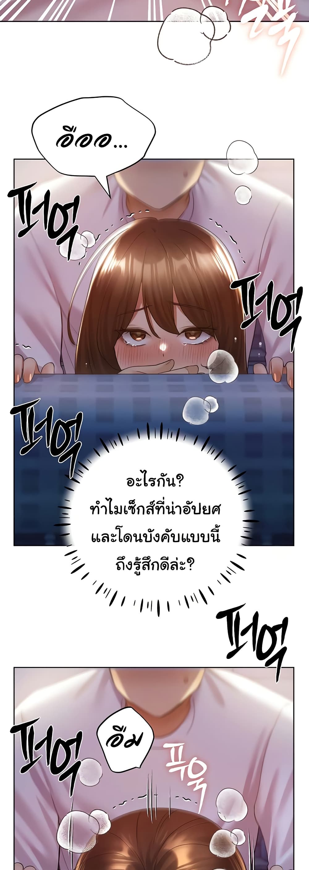 My Illustrator – My Illustrator – ตอนที่ 69 หน้า 37