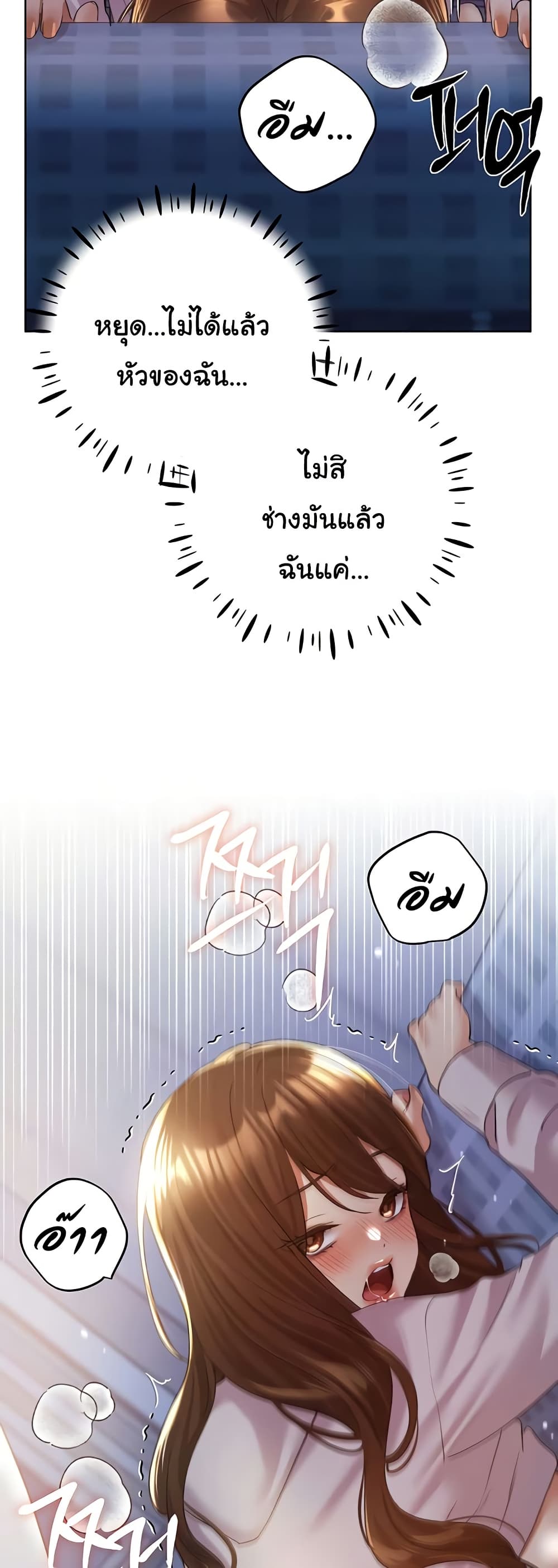 My Illustrator – My Illustrator – ตอนที่ 69 หน้า 38