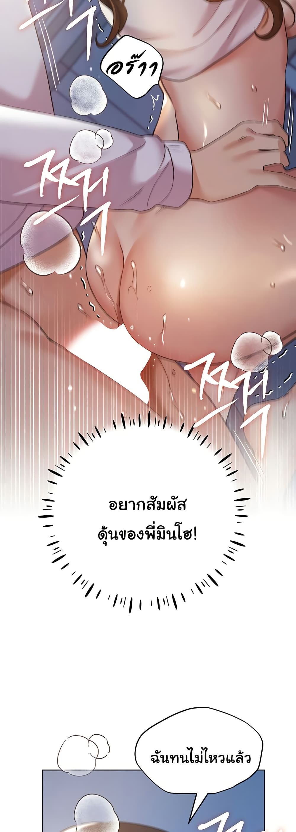 My Illustrator – My Illustrator – ตอนที่ 69 หน้า 39