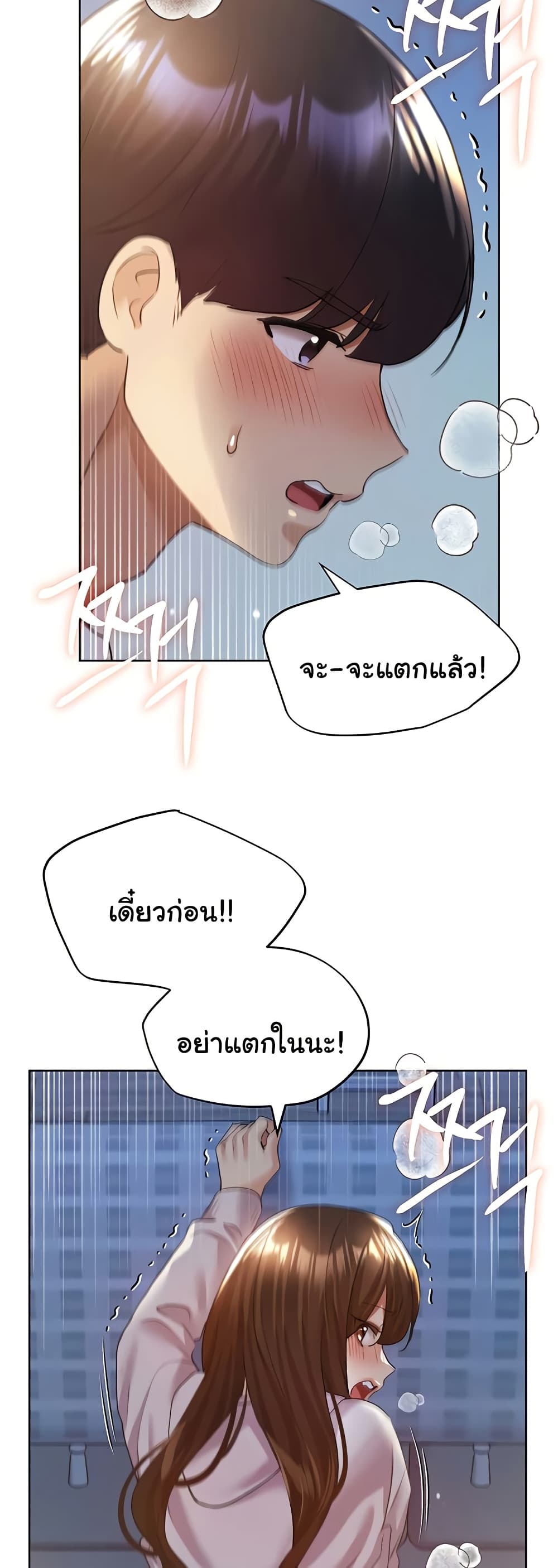 My Illustrator – My Illustrator – ตอนที่ 69 หน้า 40