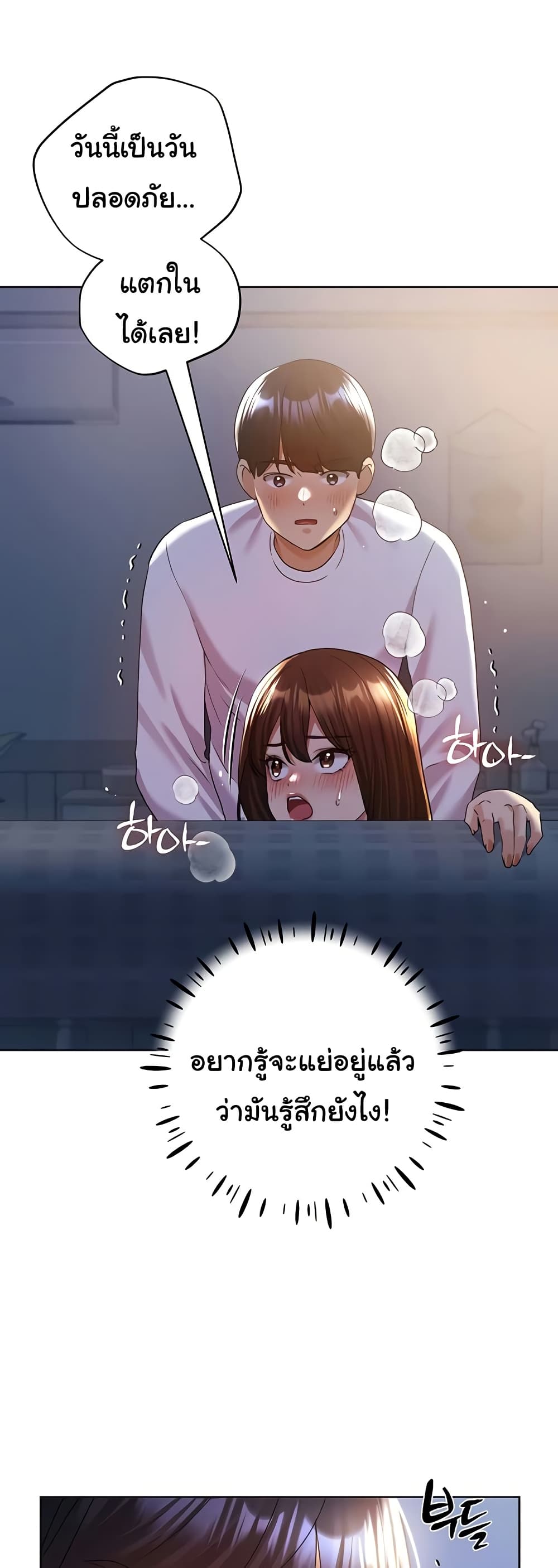 My Illustrator – My Illustrator – ตอนที่ 69 หน้า 42