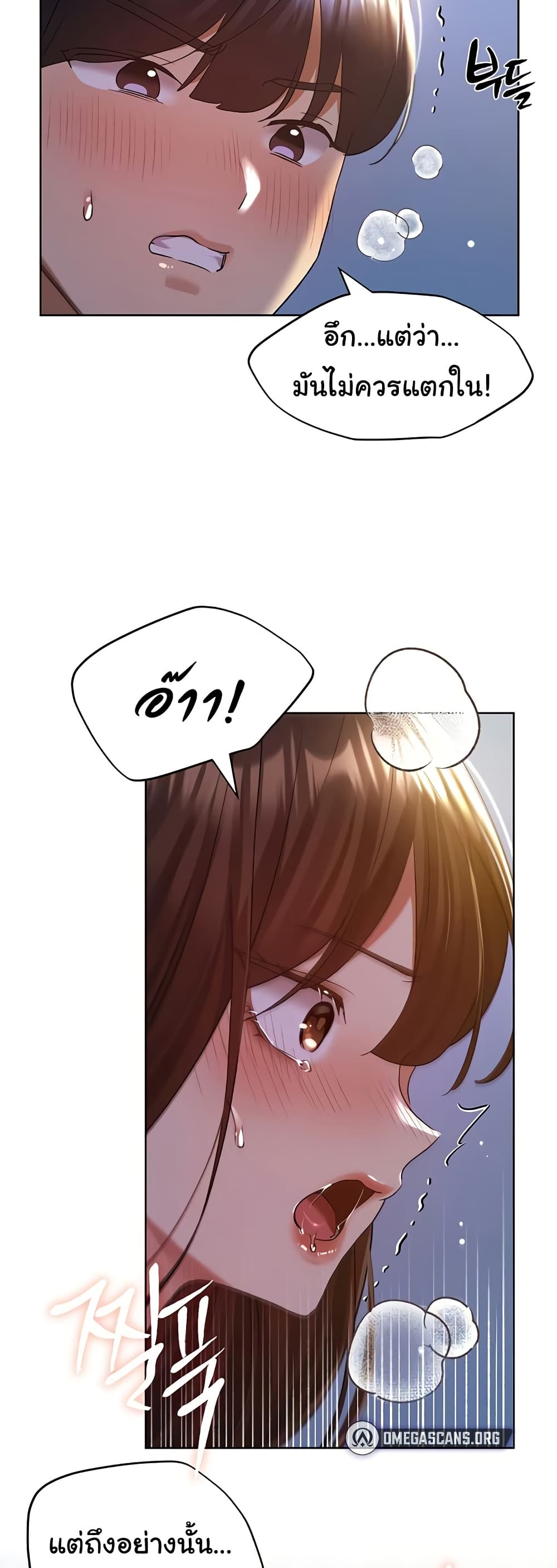 My Illustrator – My Illustrator – ตอนที่ 69 หน้า 43