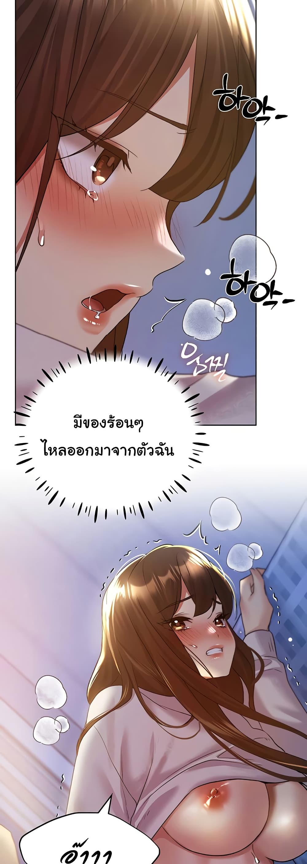 My Illustrator – My Illustrator – ตอนที่ 69 หน้า 46