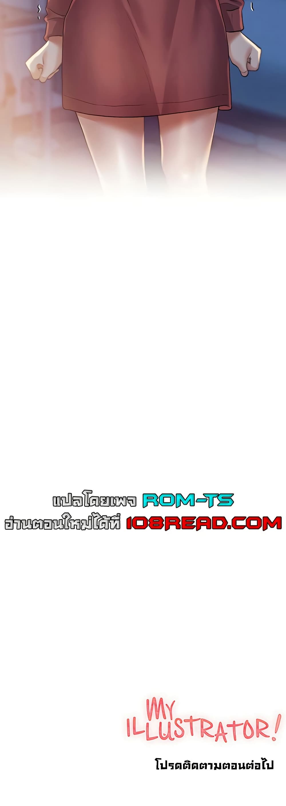 My Illustrator – My Illustrator – ตอนที่ 69 หน้า 50