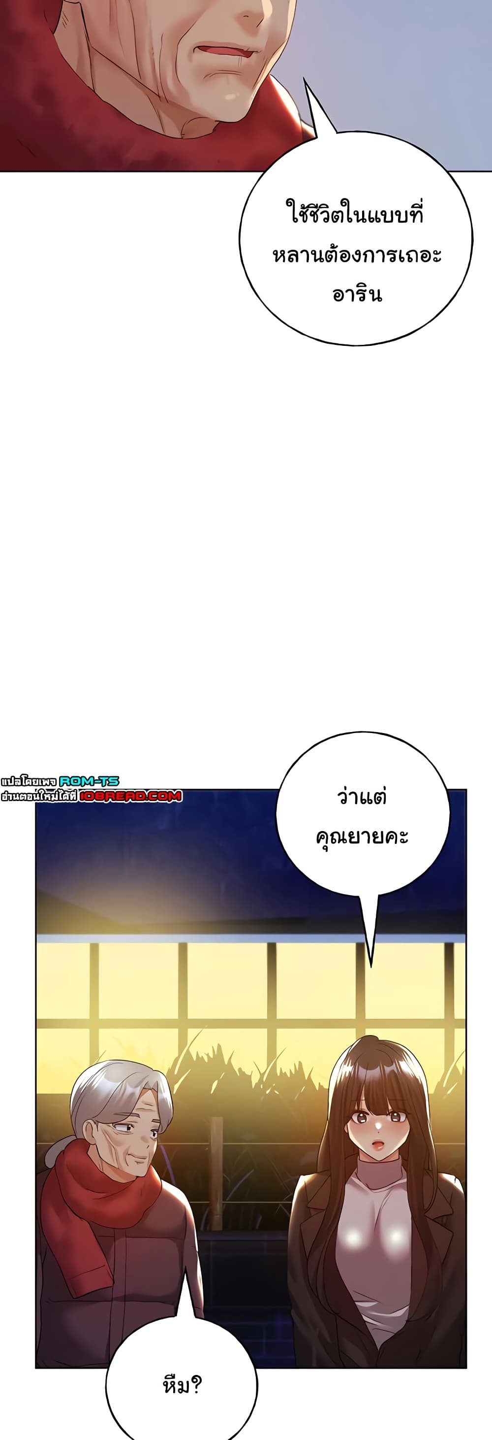 My Illustrator – My Illustrator – ตอนที่ 70 หน้า 5